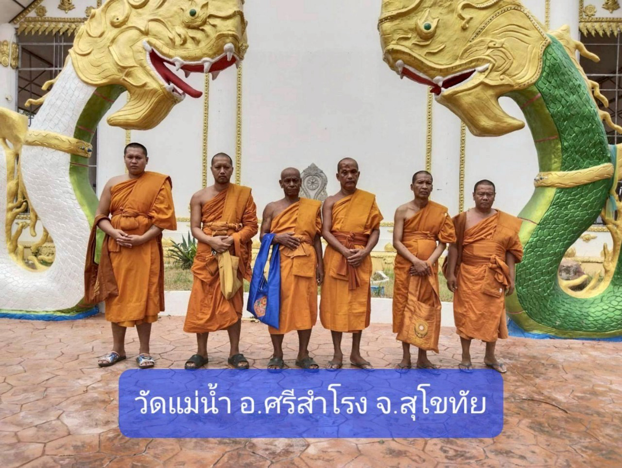 วัดแม่น้ำ