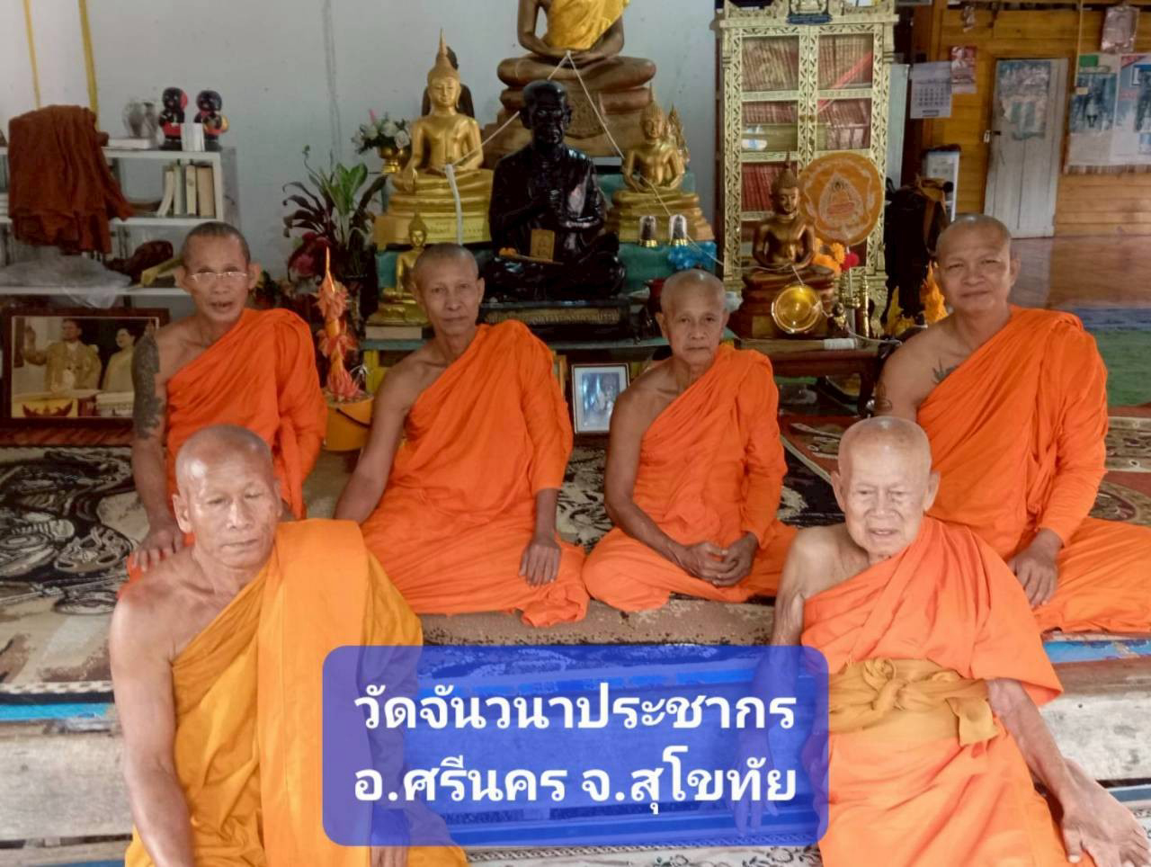 วัดจันวนาประชากร