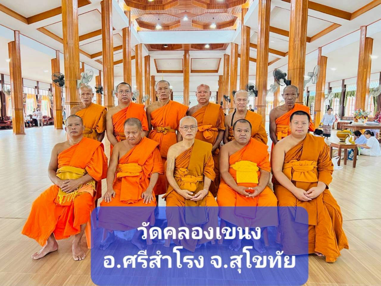 วัดคลองเขนง