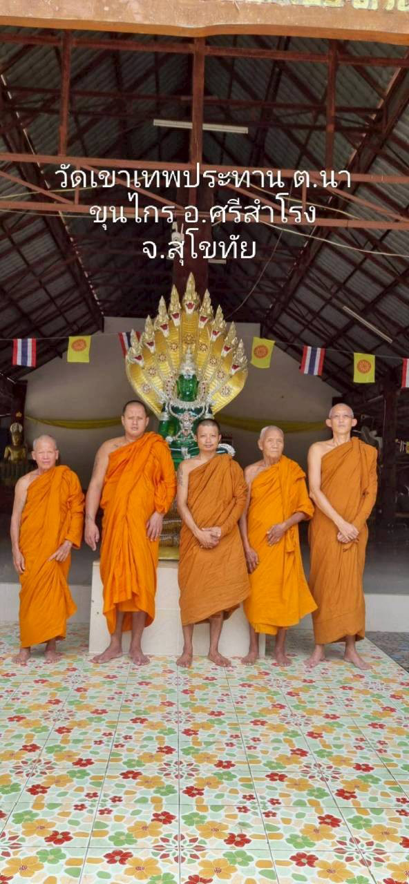 วัดเขาเทพประทาน