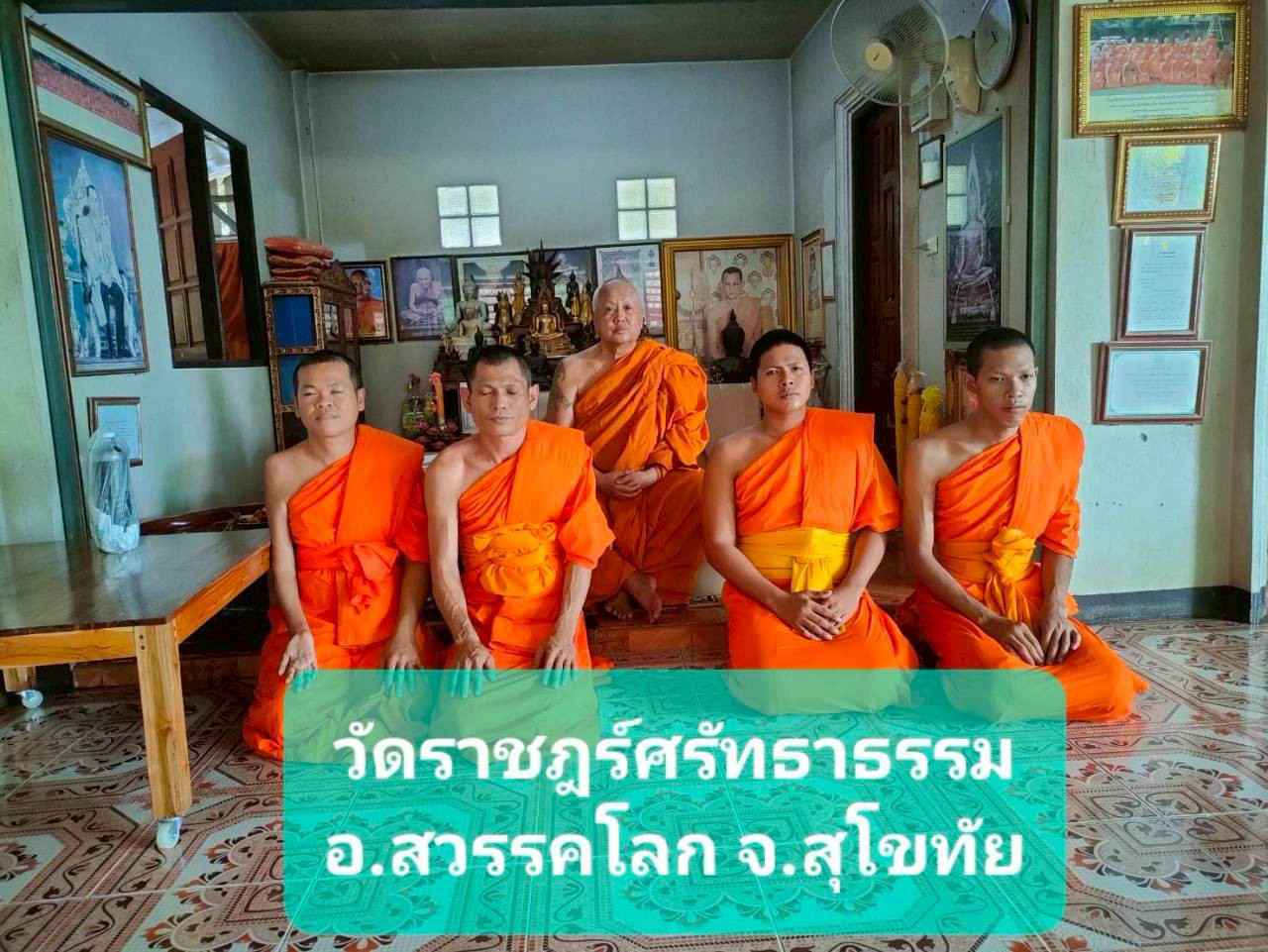 วัดราษฎร์ศรัทธาธรรม