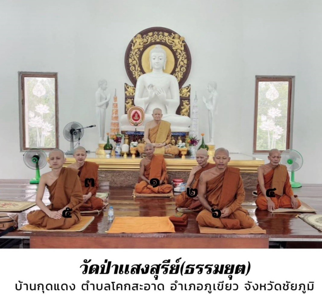 วัดป่าแสงสุรีย์