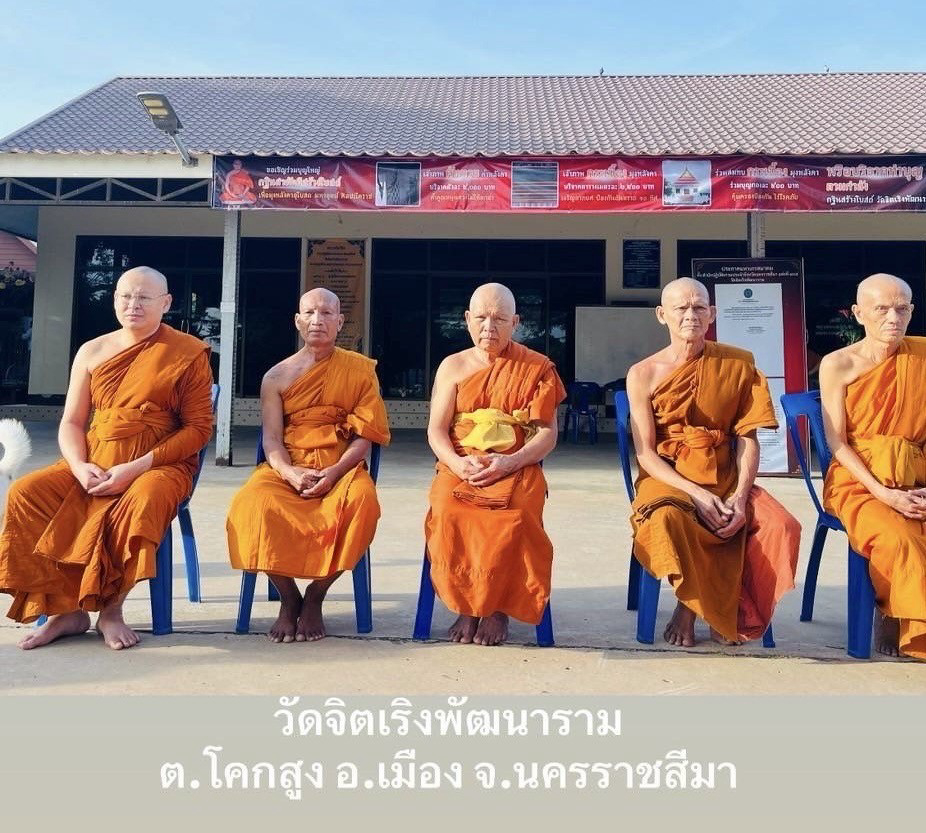ศูนย์ปฏิบัติธรรมจิตเริงพัฒนาราม