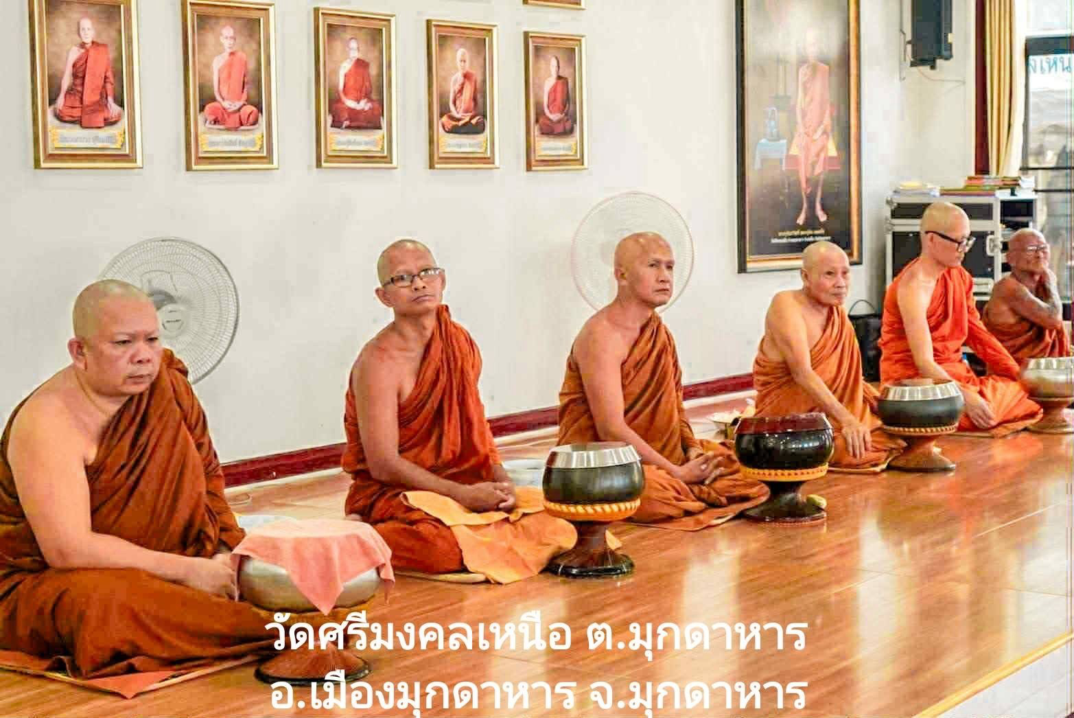 วัดศรีมงคลเหนือ