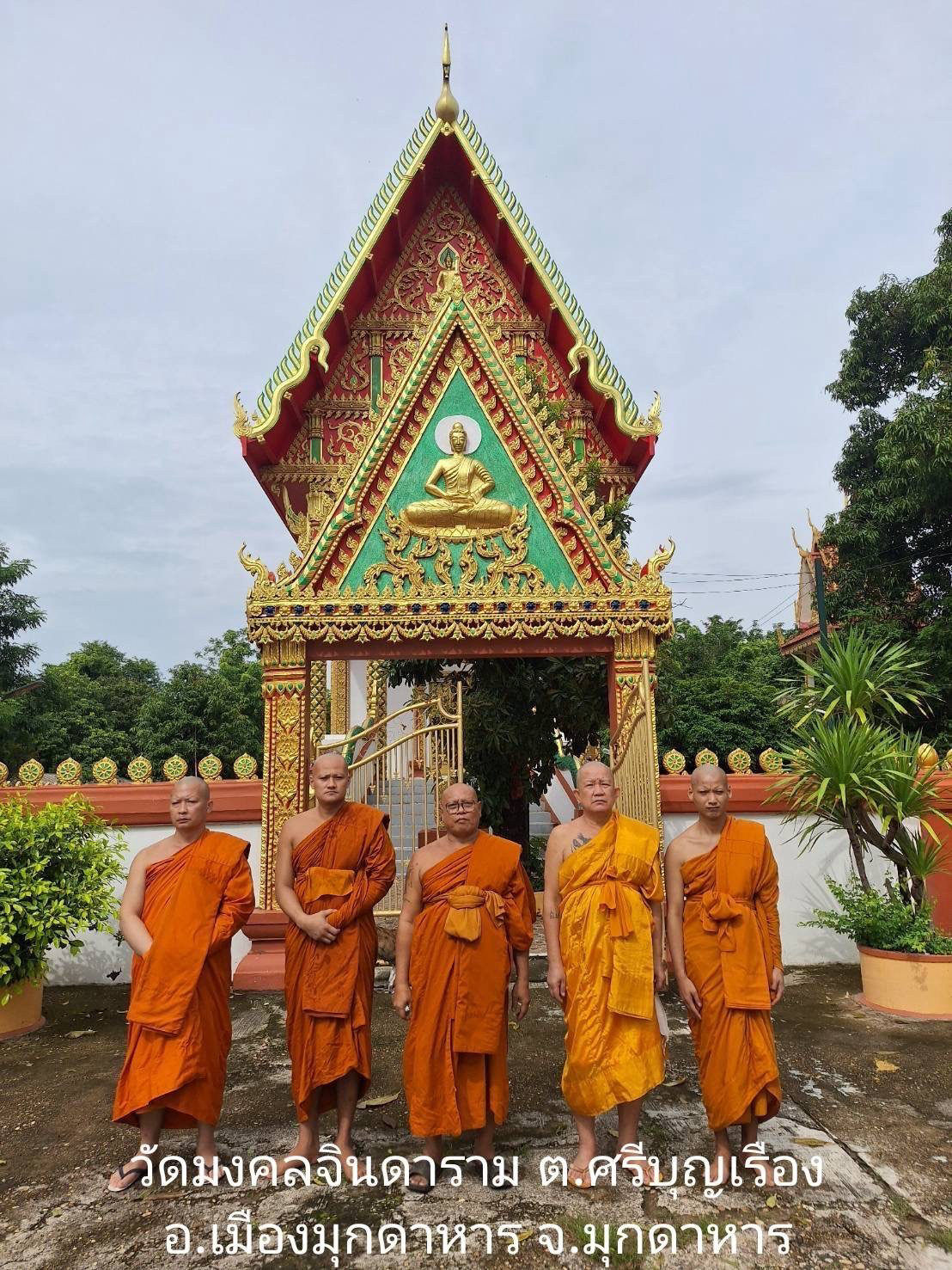 วัดมงคลจินดาราม
