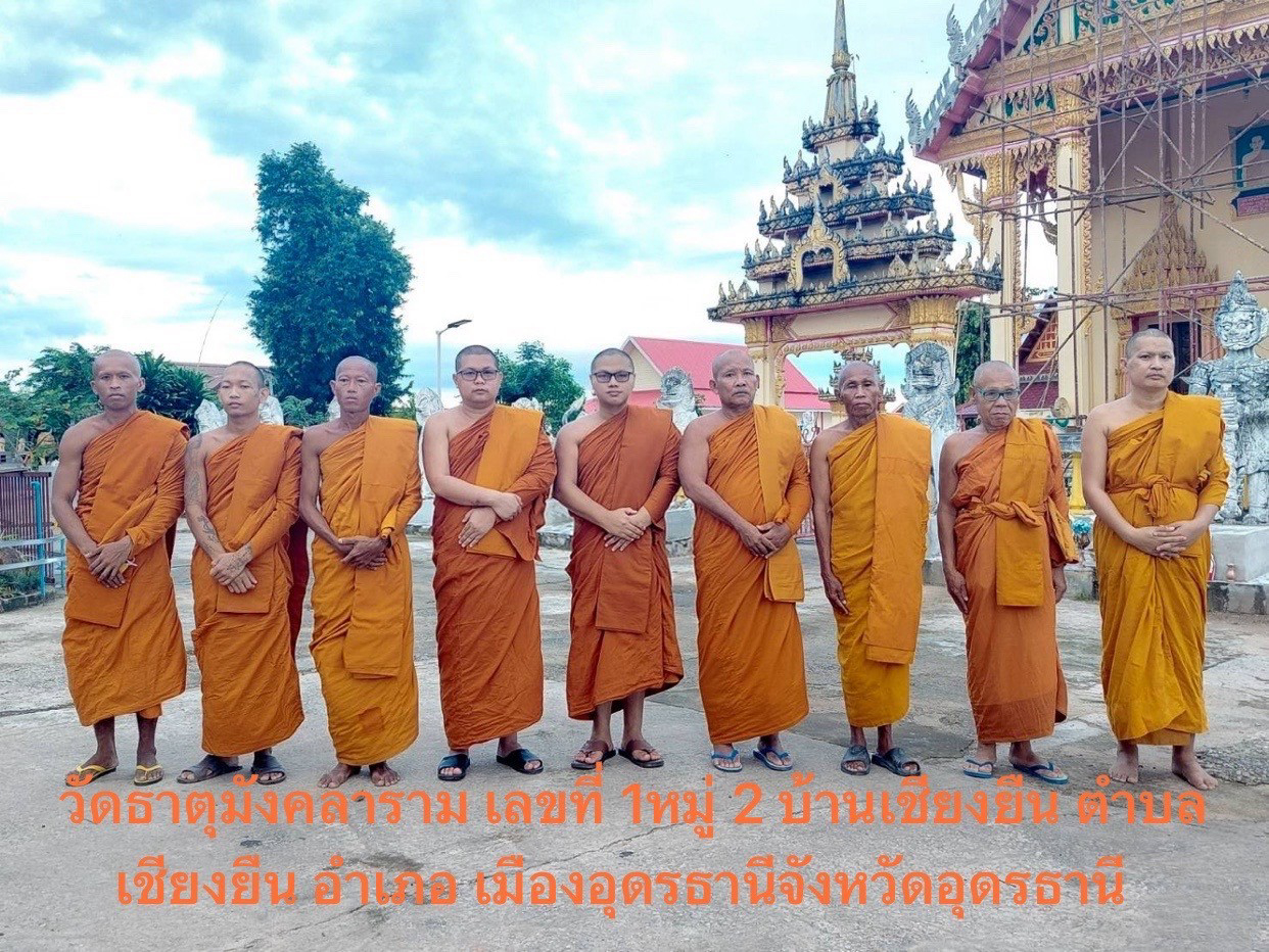 วัดธาตุมังคลาราม
