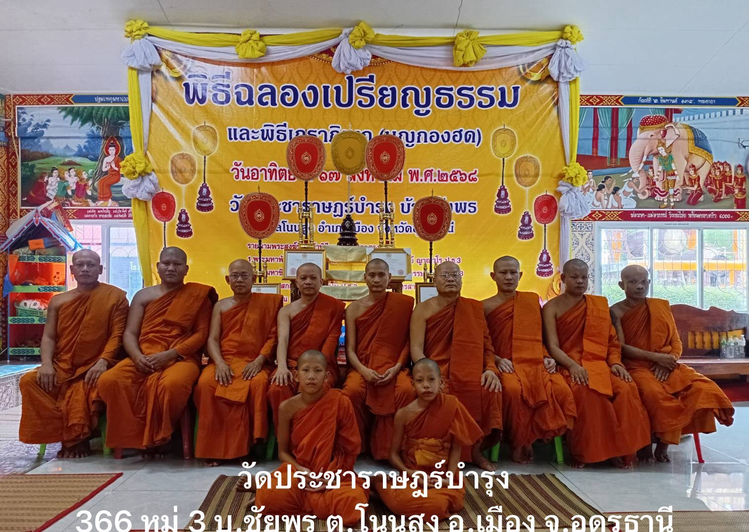 วัดประชาราษฏร์บำรุง
