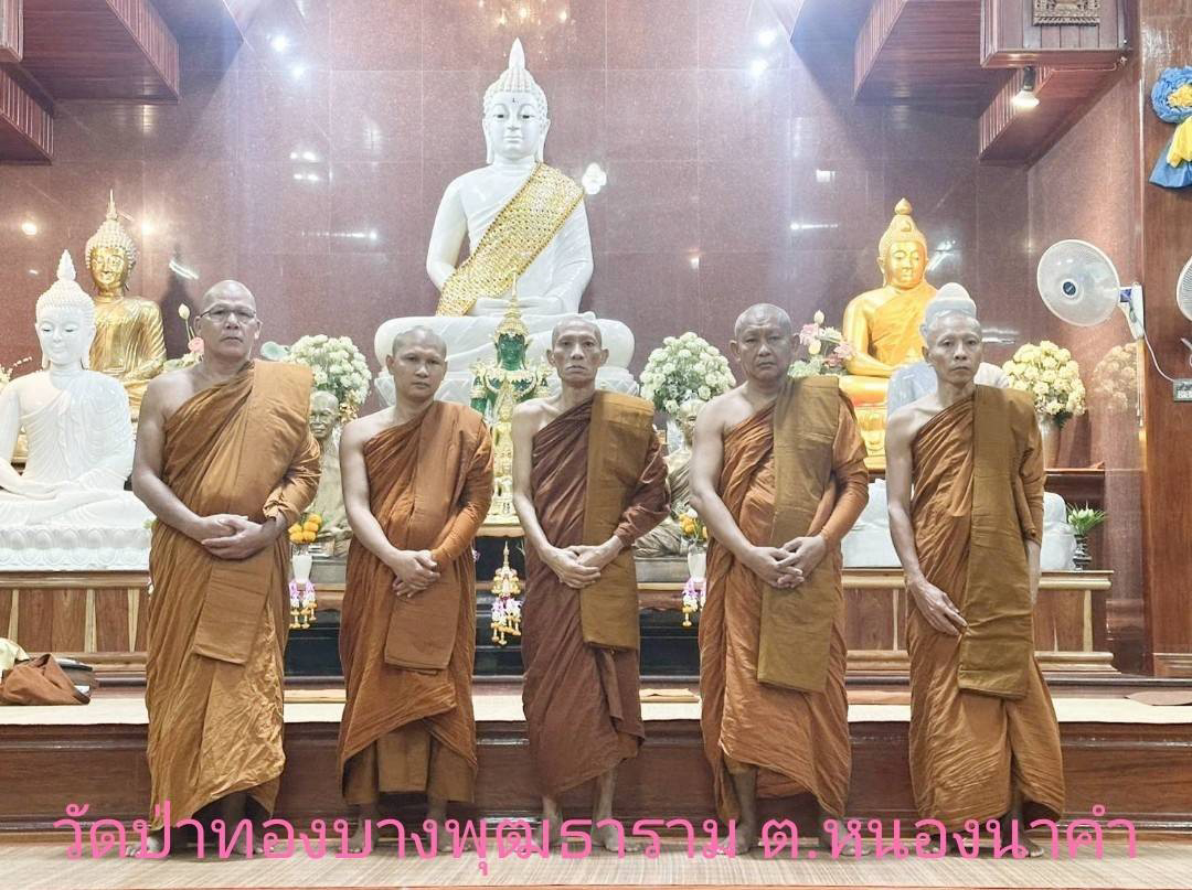 วัดป่าทองบางพุฒาราม
