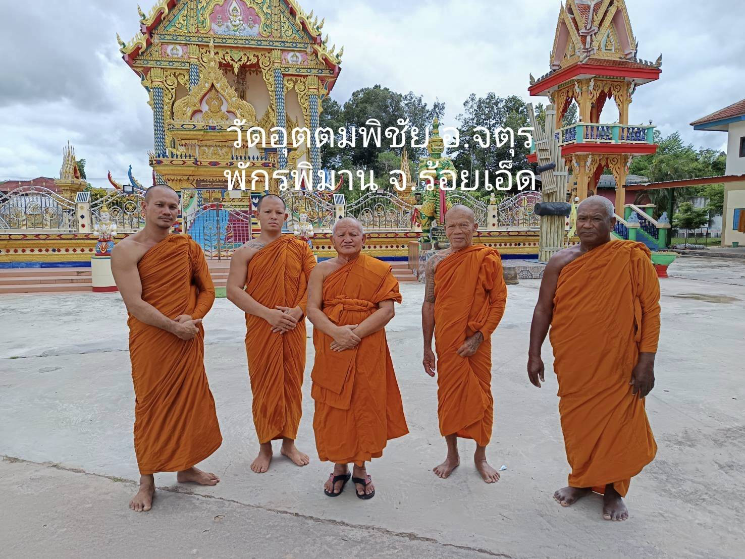 วัดอุตมวิชัย