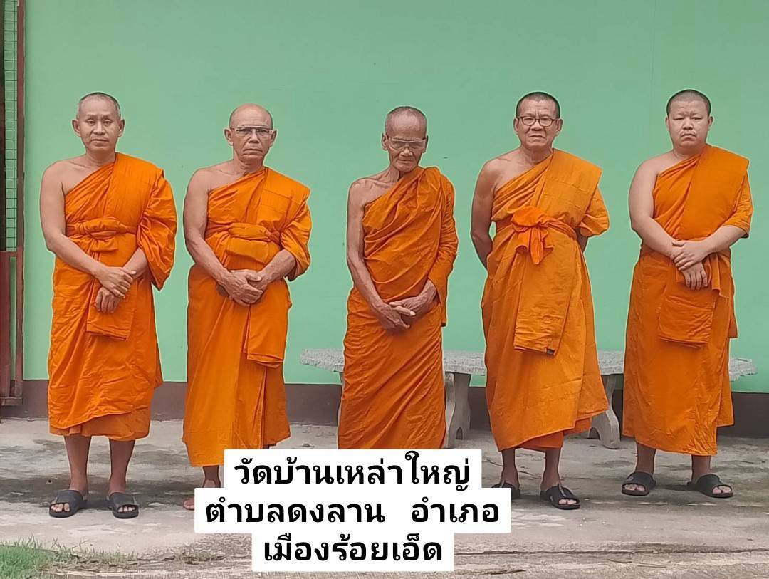 วัดบ้านเหล่าใหญ่