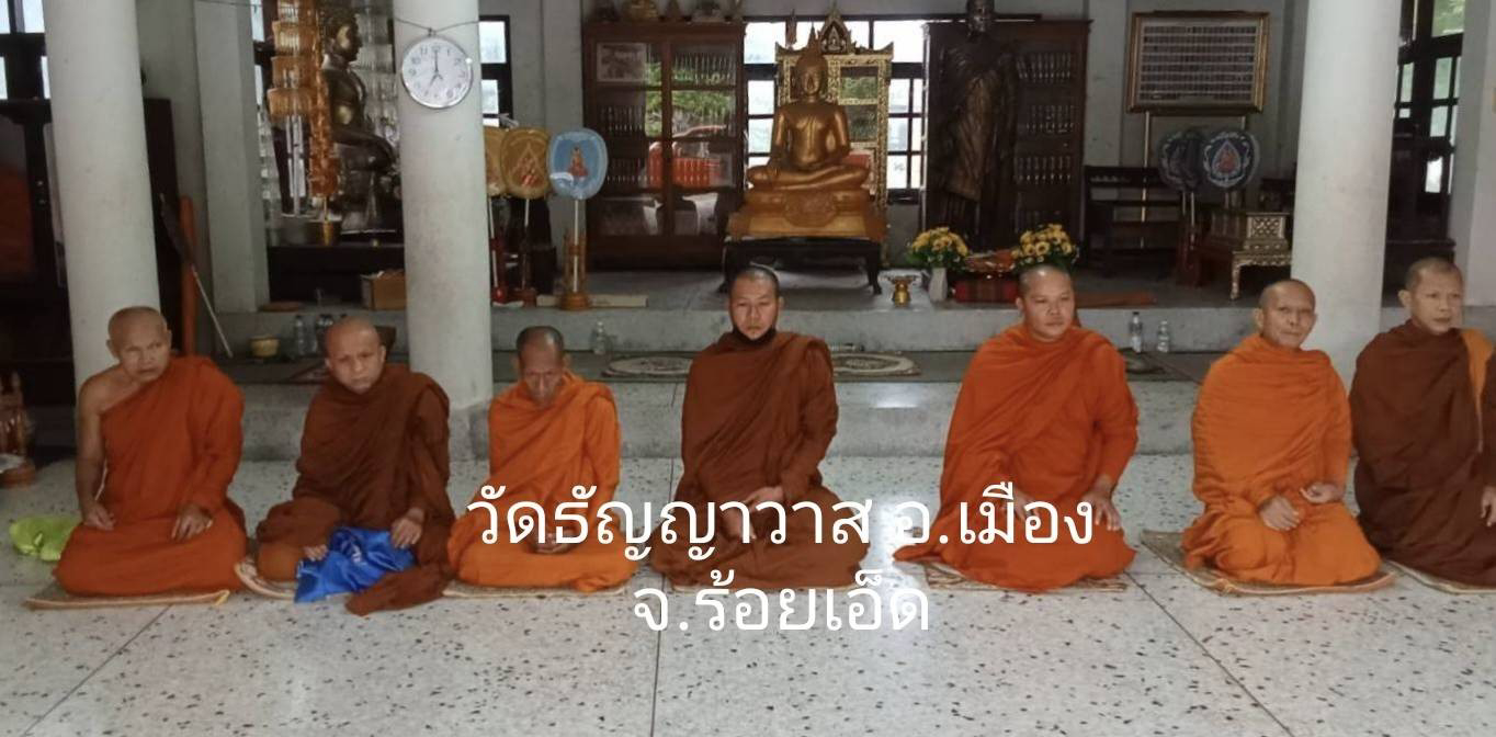 วัดธัญญาวาส (บ้านเล้า)