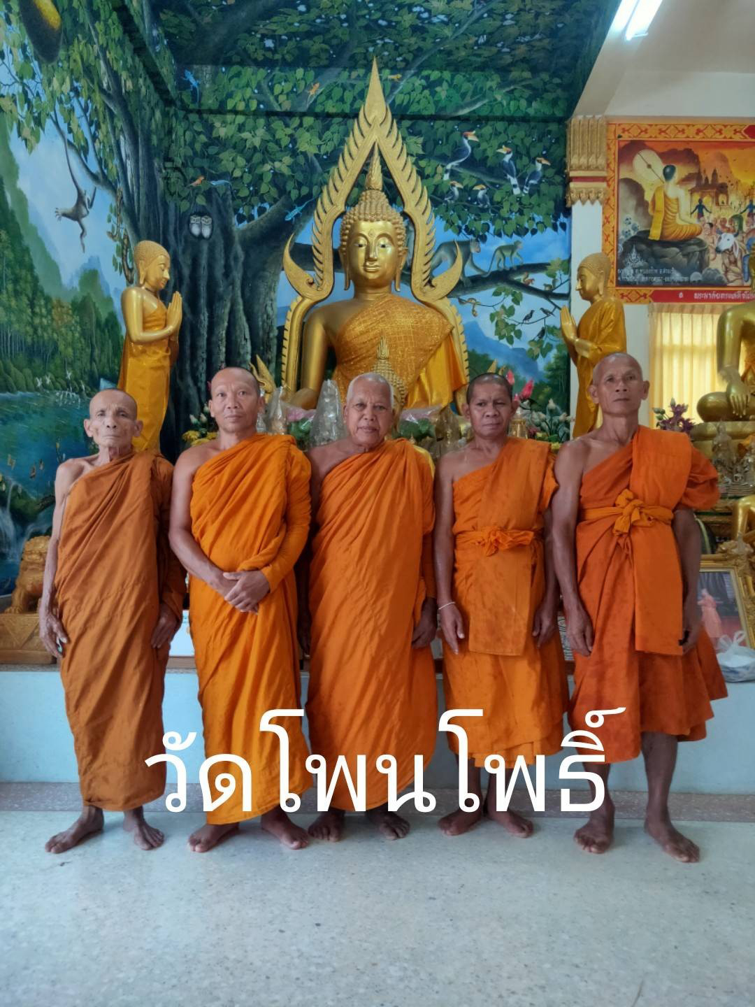 วัดโพนโพธิ์