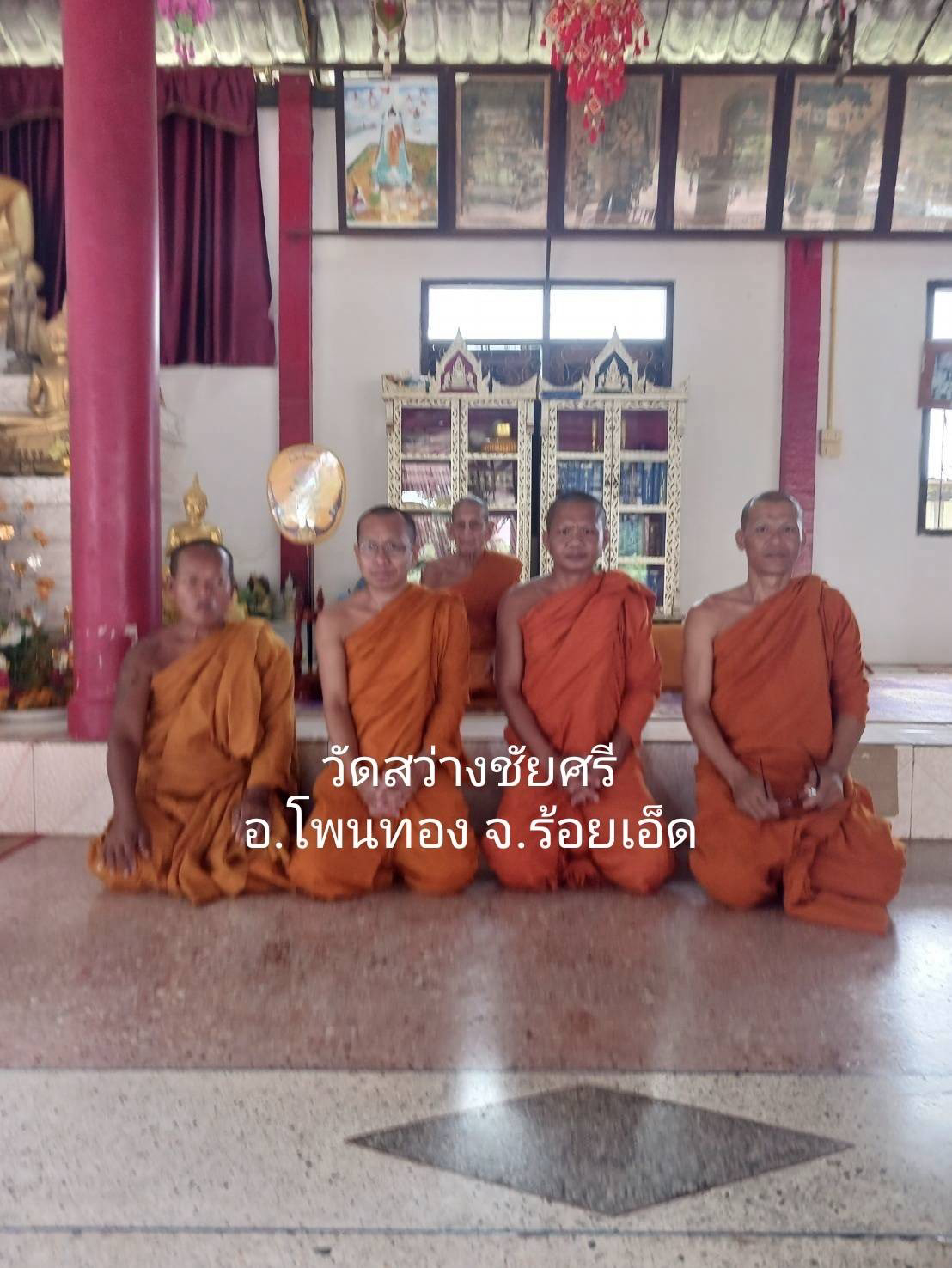 วัดสว่างชัยศรี