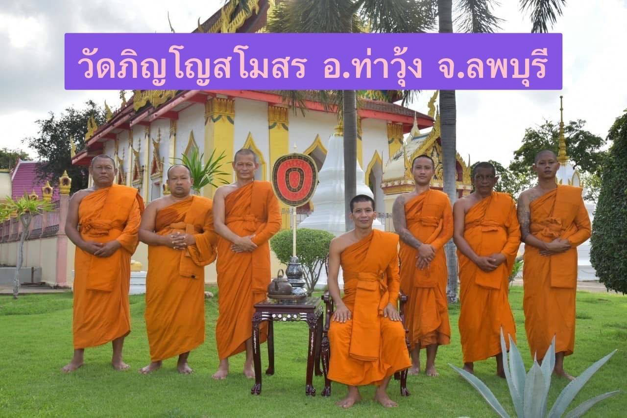 วัดภิญโญสโมสร