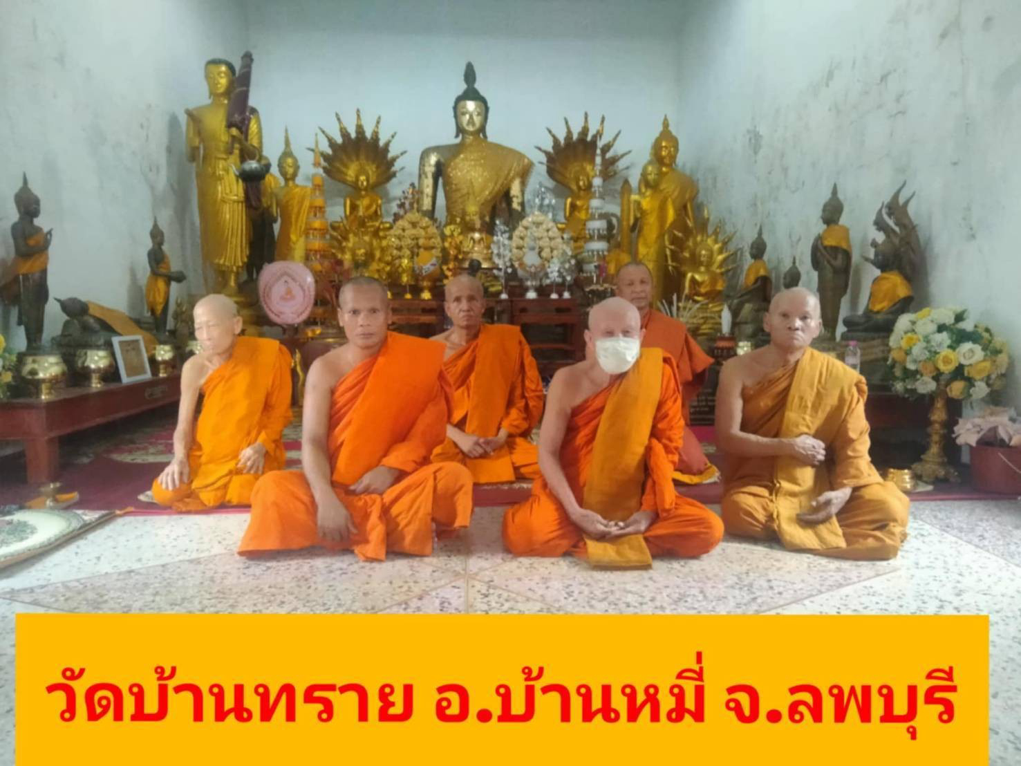 วัดบ้านทราย