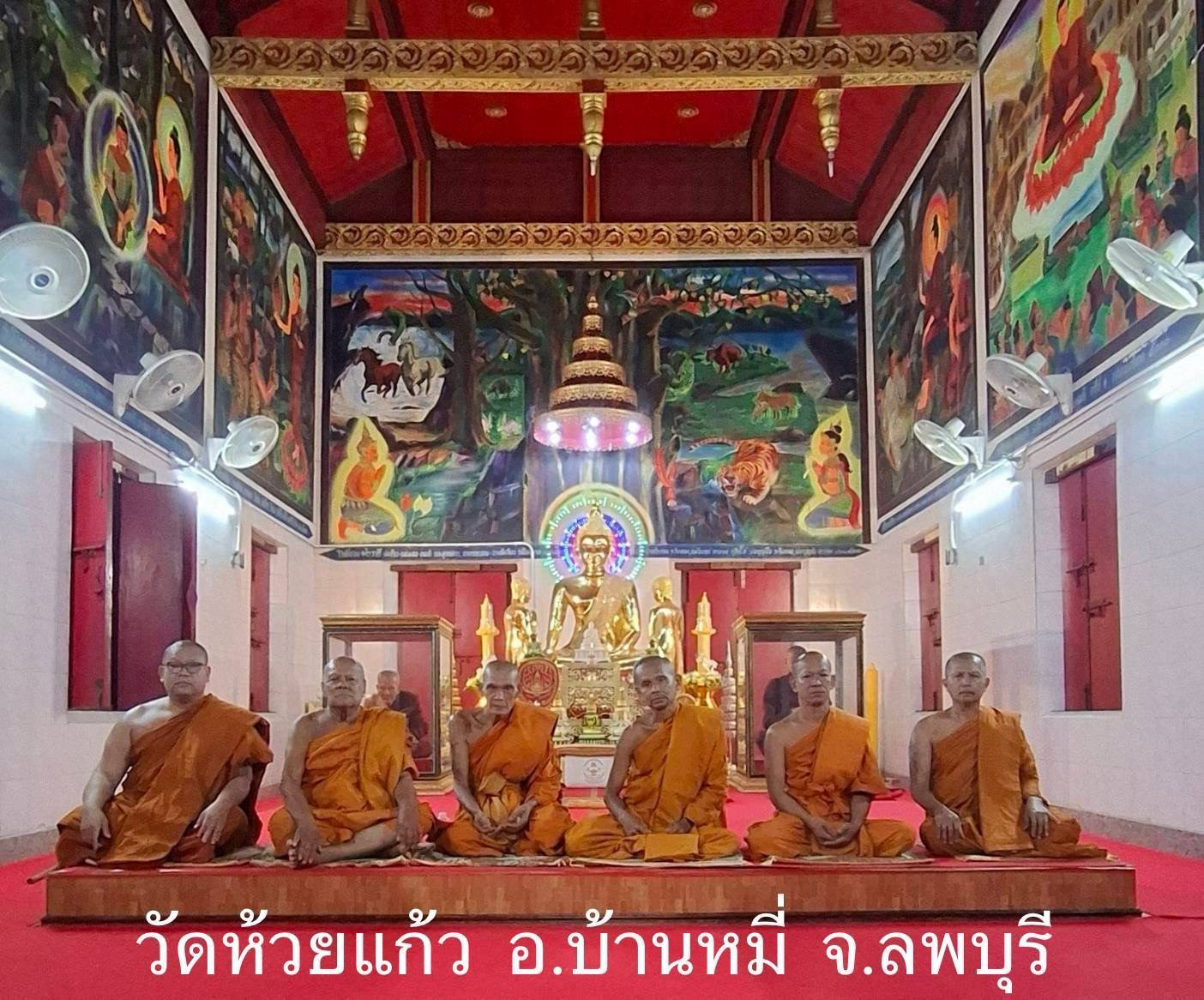 วัดห้วยแก้ว