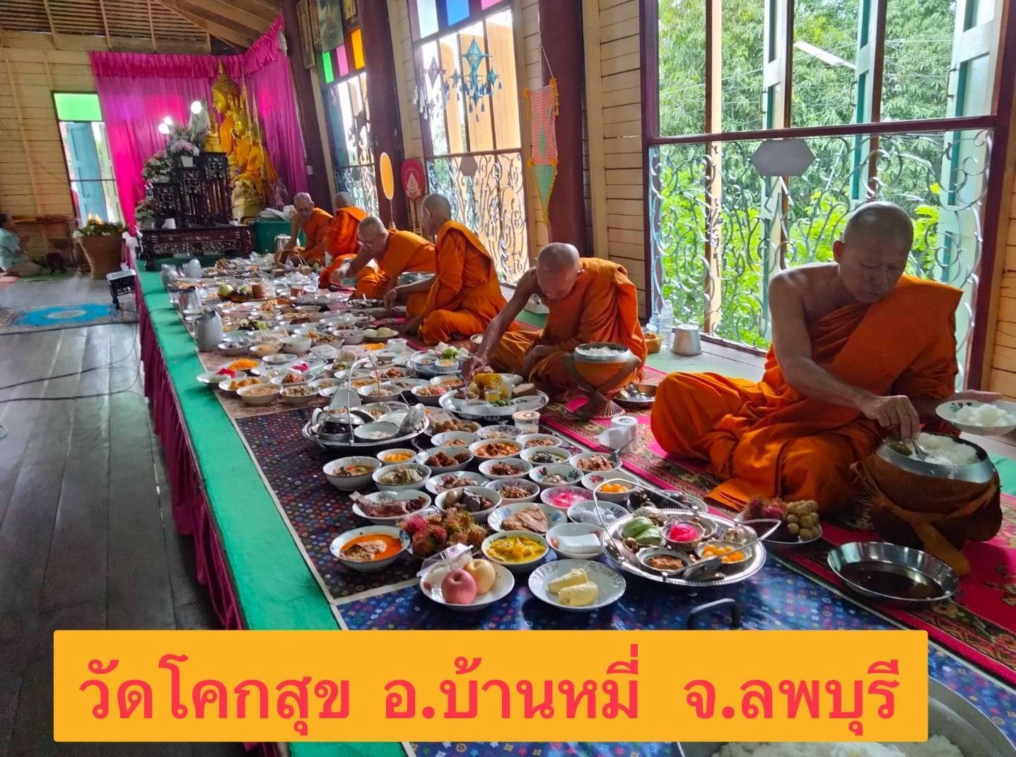 วัดโคกสุข
