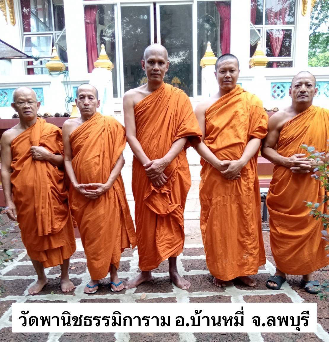 วัดพานิชธรรมิการาม