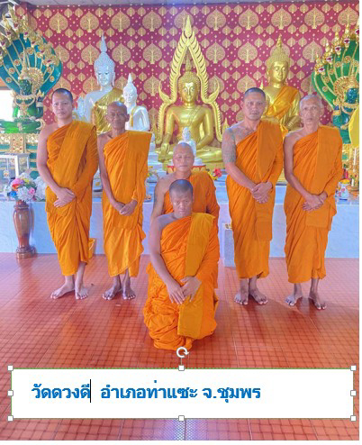 วัดดวงดี