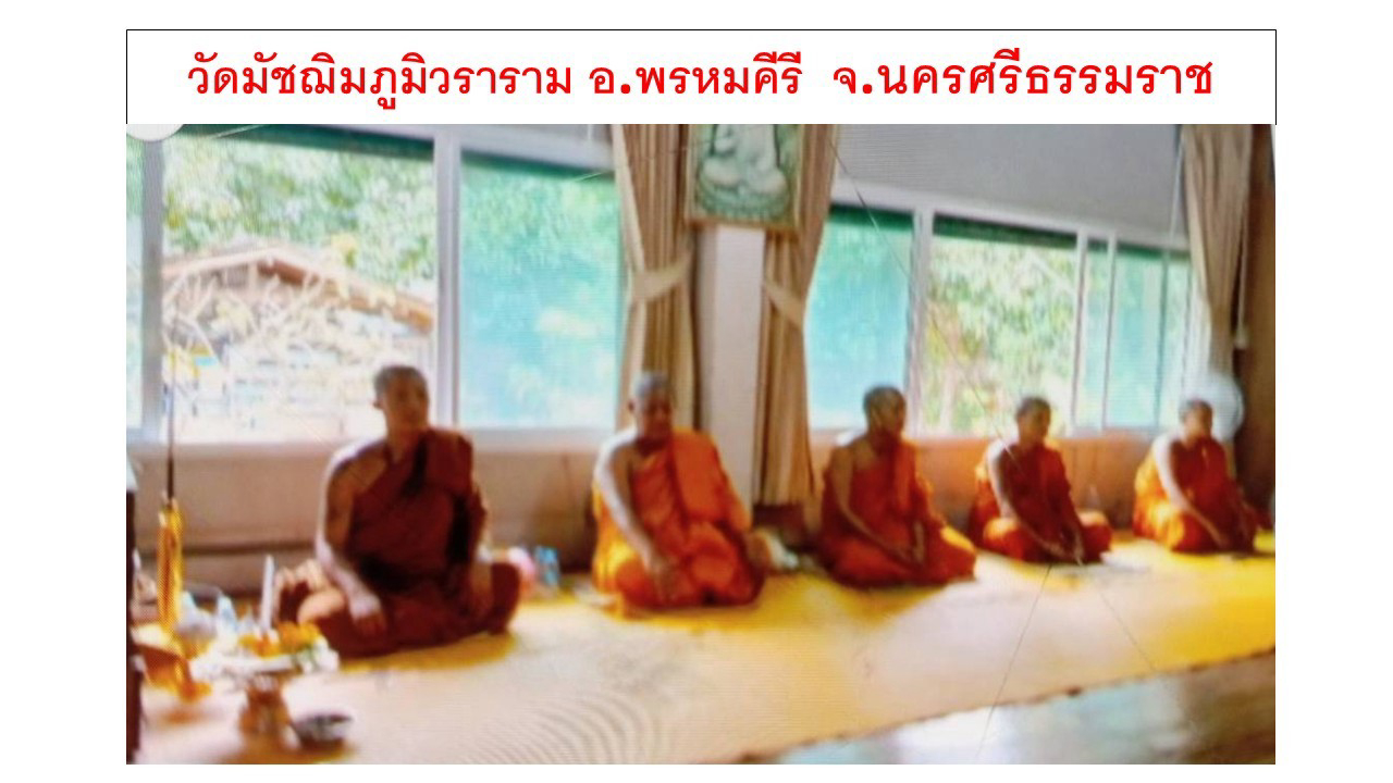 วัดมัชฌิมภูมิวราราม
