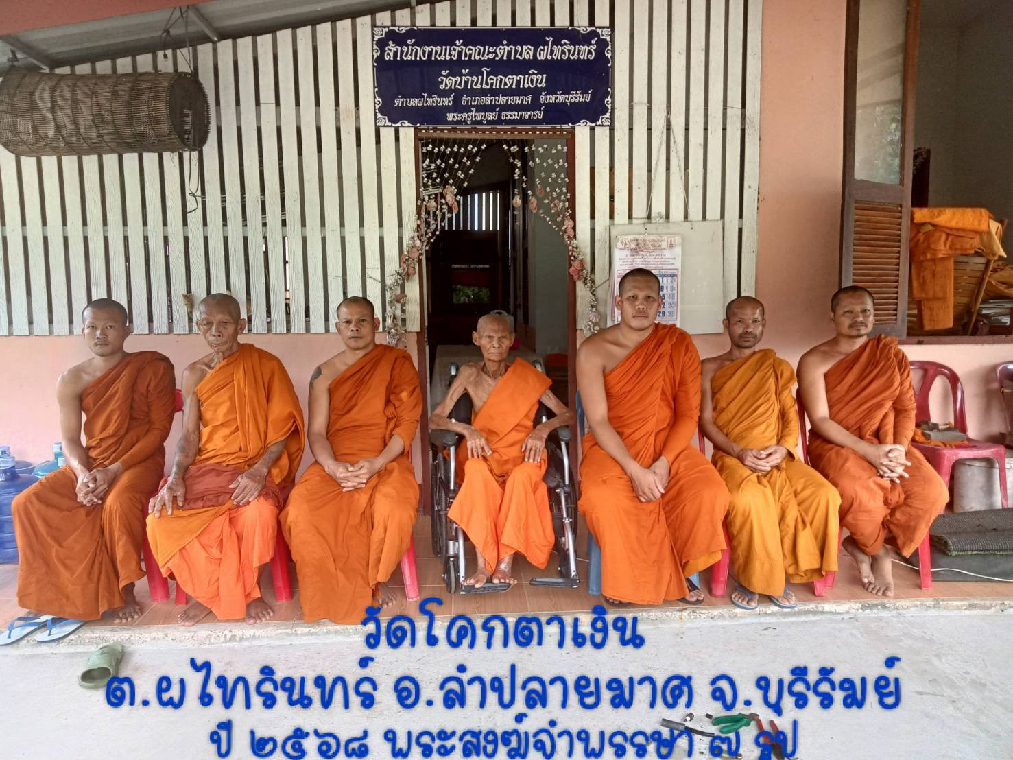 วัดโคกตาเงิน