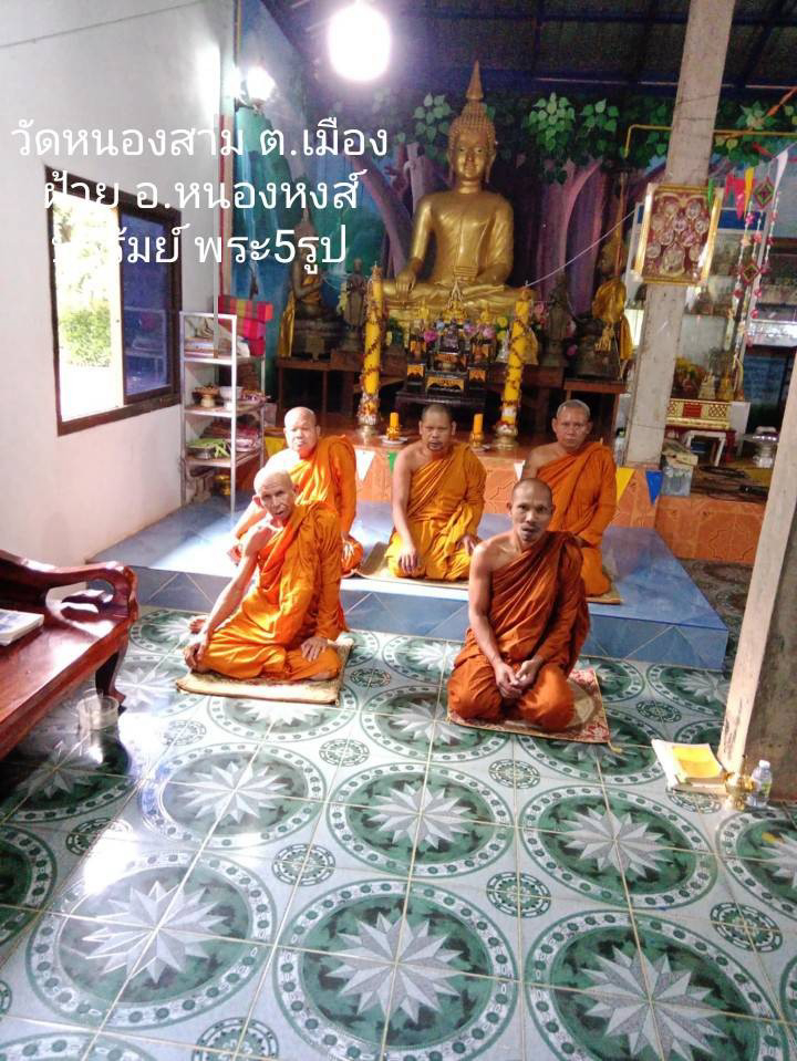 วัดหนองสาม