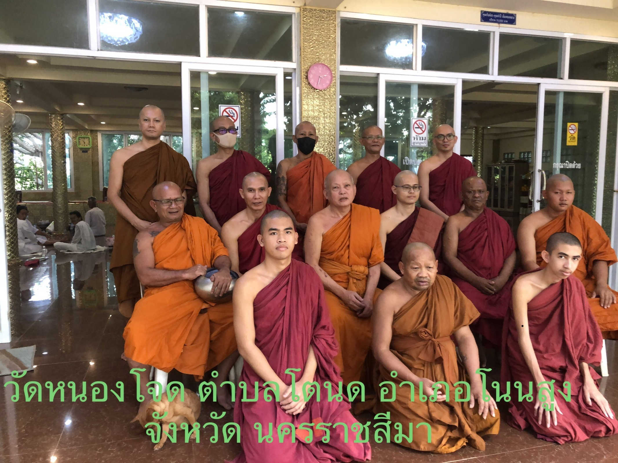 วัดหนองโจด