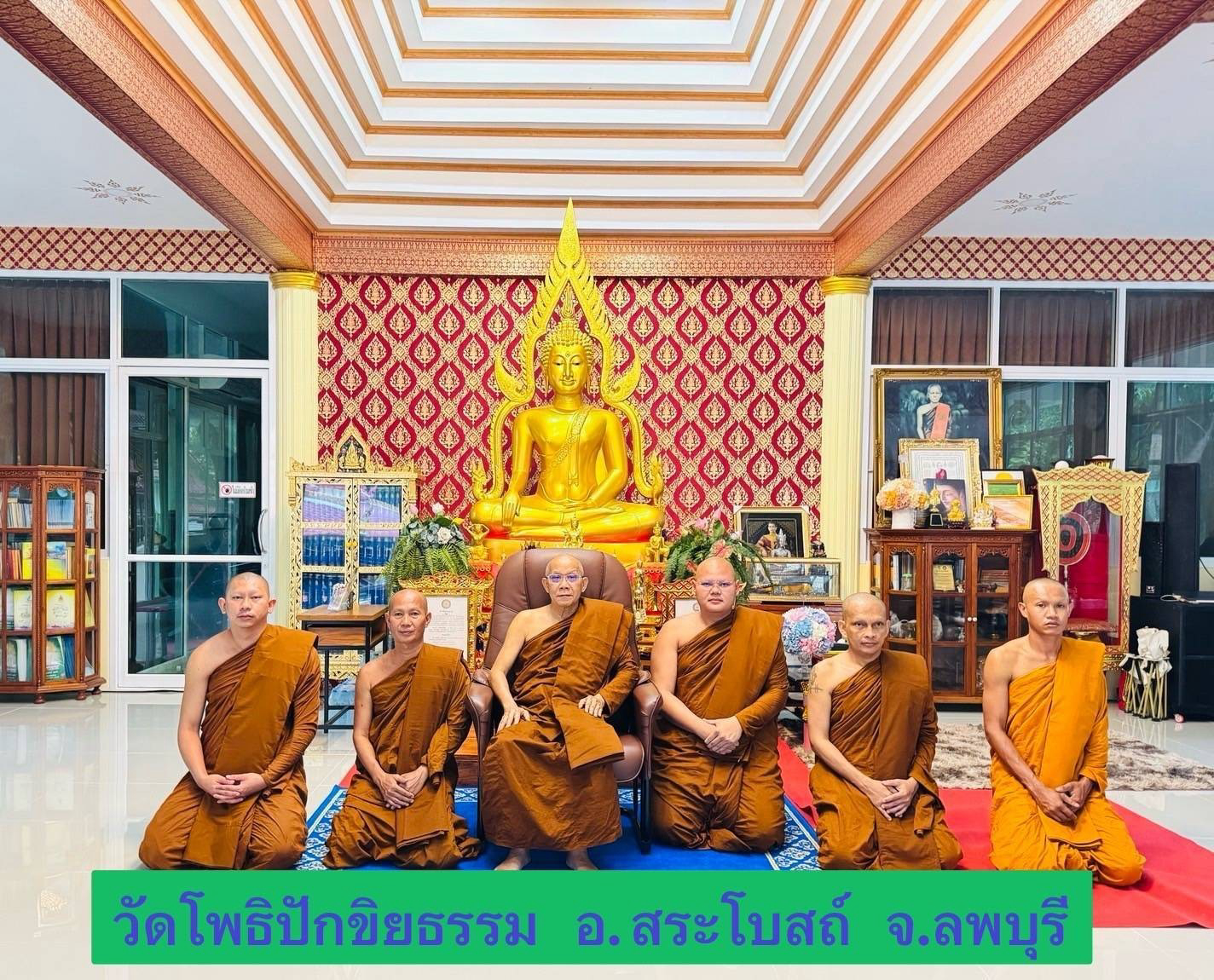 วัดป่าโพธิปักขิยธรรม