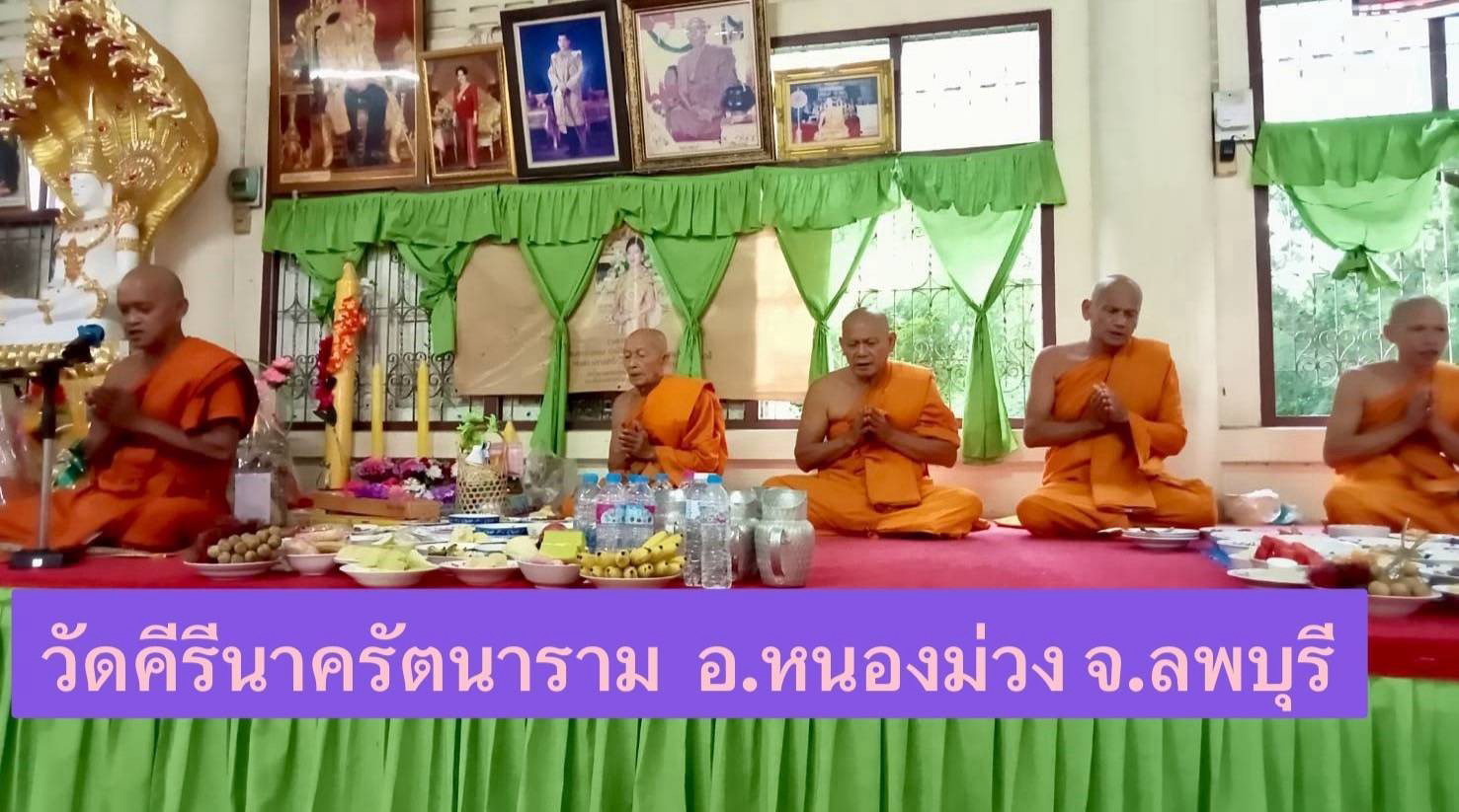 วัดคีรีนาครัตนาราม