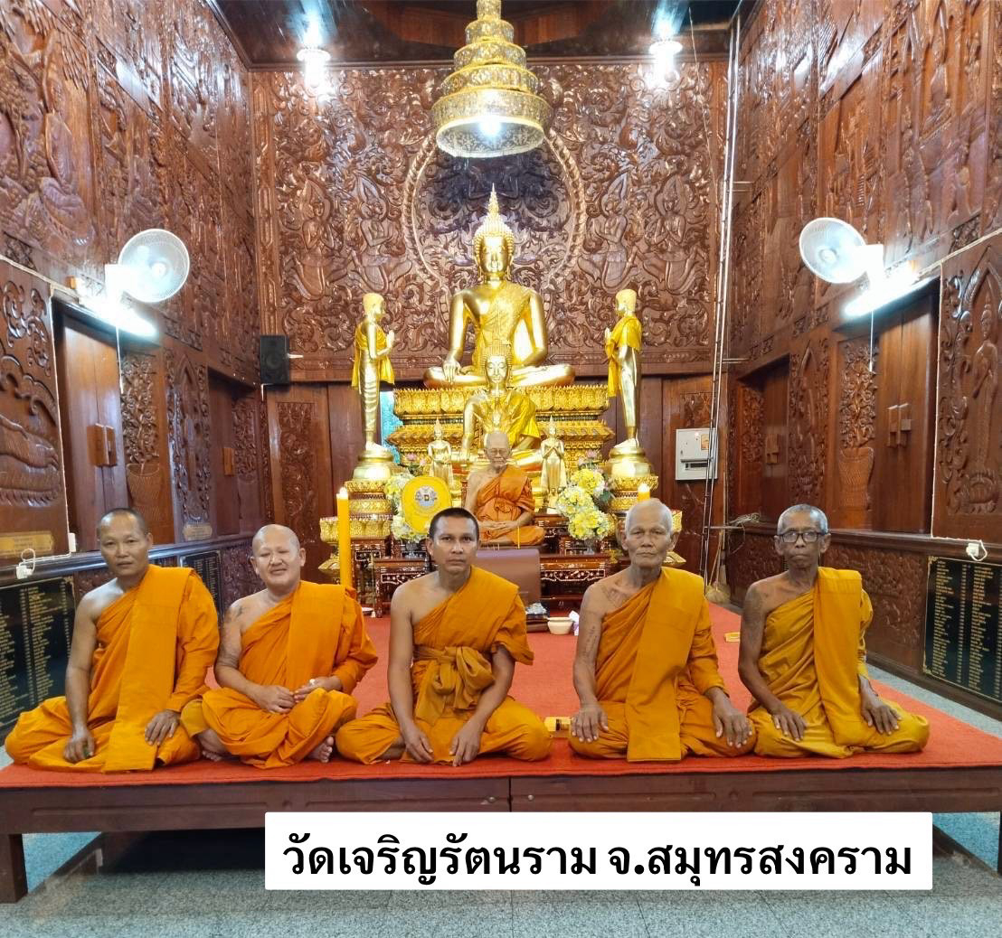 วัดเจริญรัตนาราม