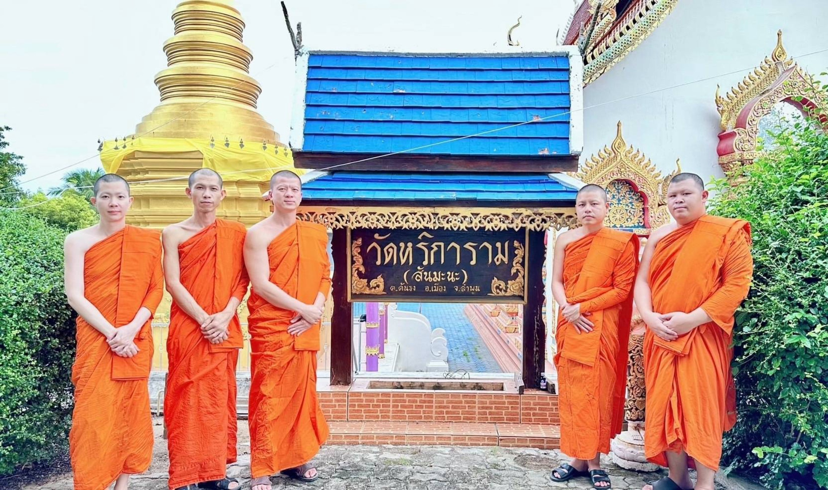 วัดหริการาม