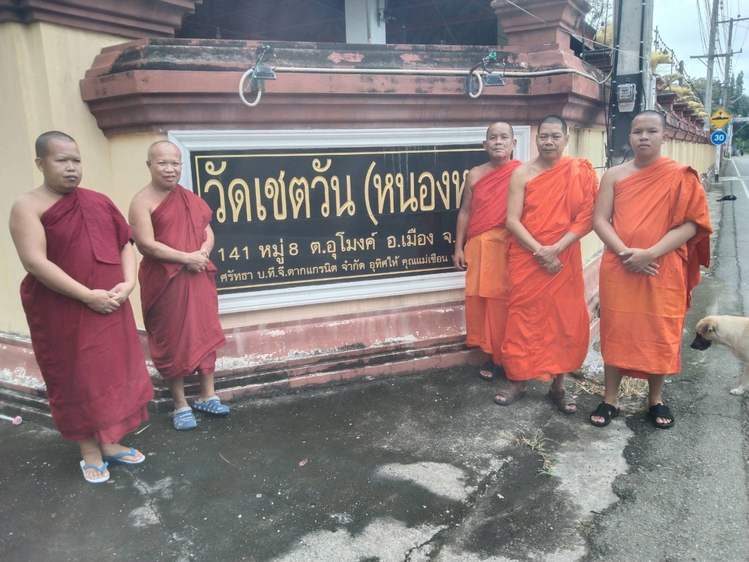 วัดเชตวัน