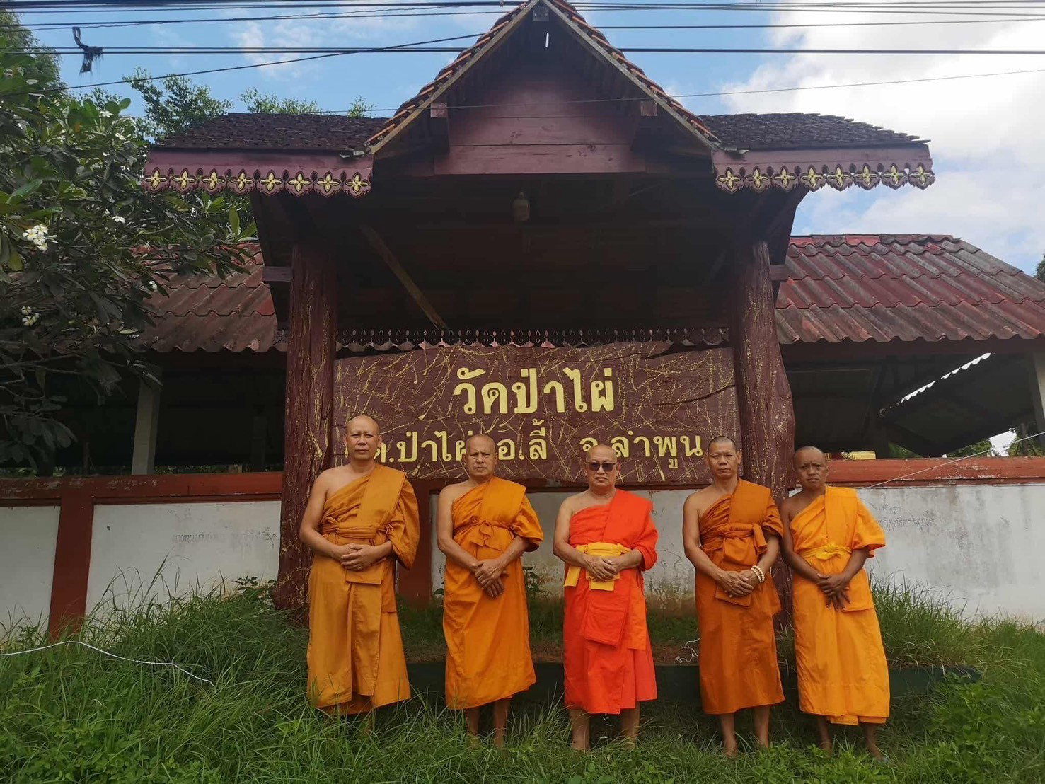 วัดป่าไผ่