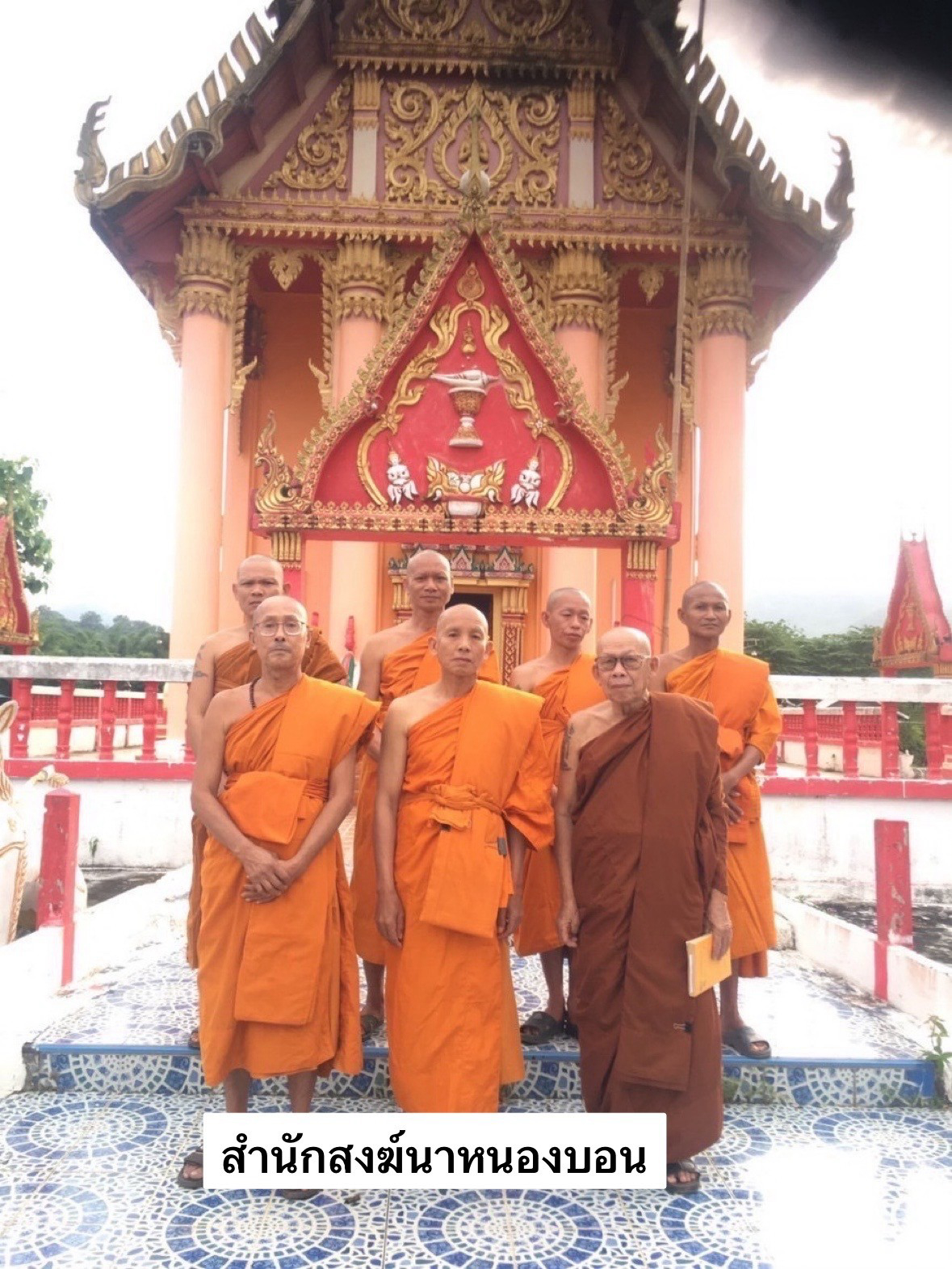 สำนักสงฆ์นาหนองบอน