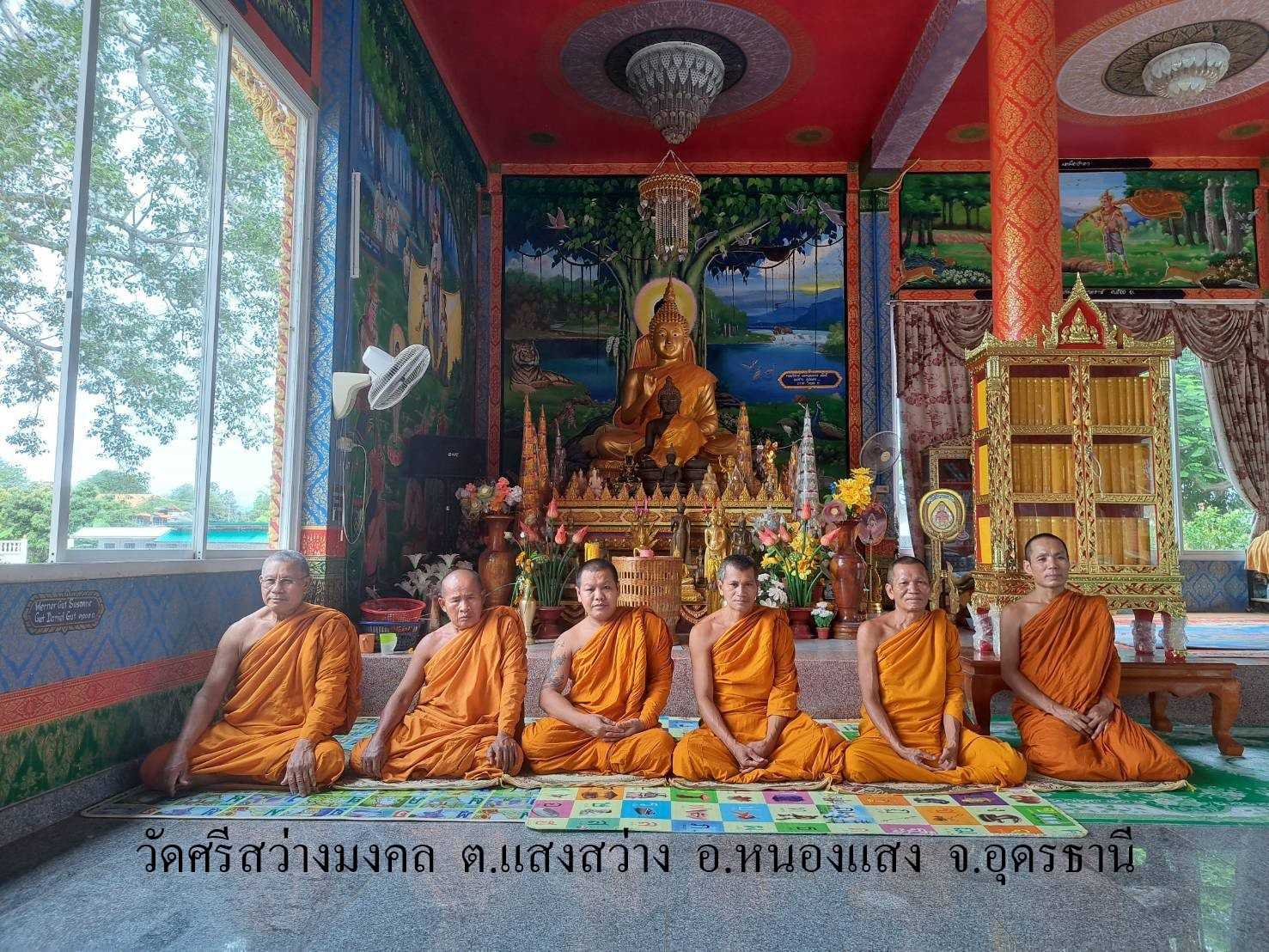 วัดศรีสว่างมงคล