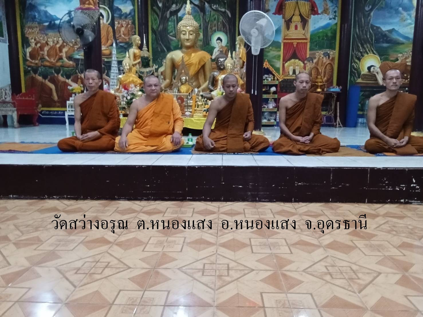 วัดสว่างอรุณ