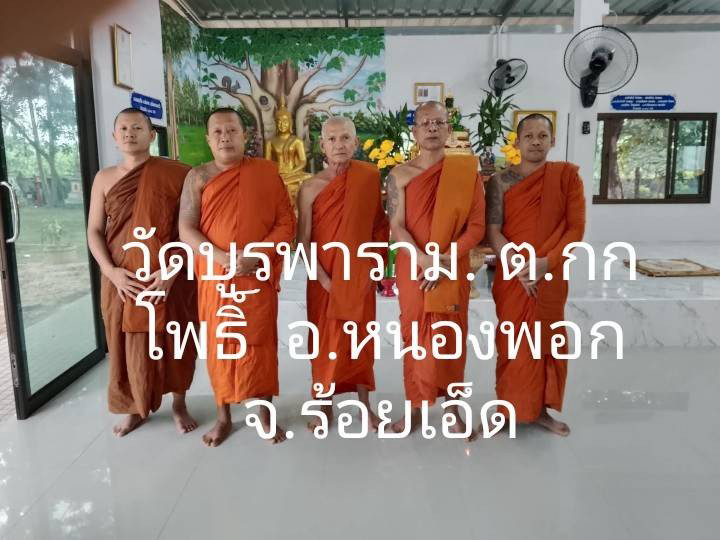 วัดบูรพาราม