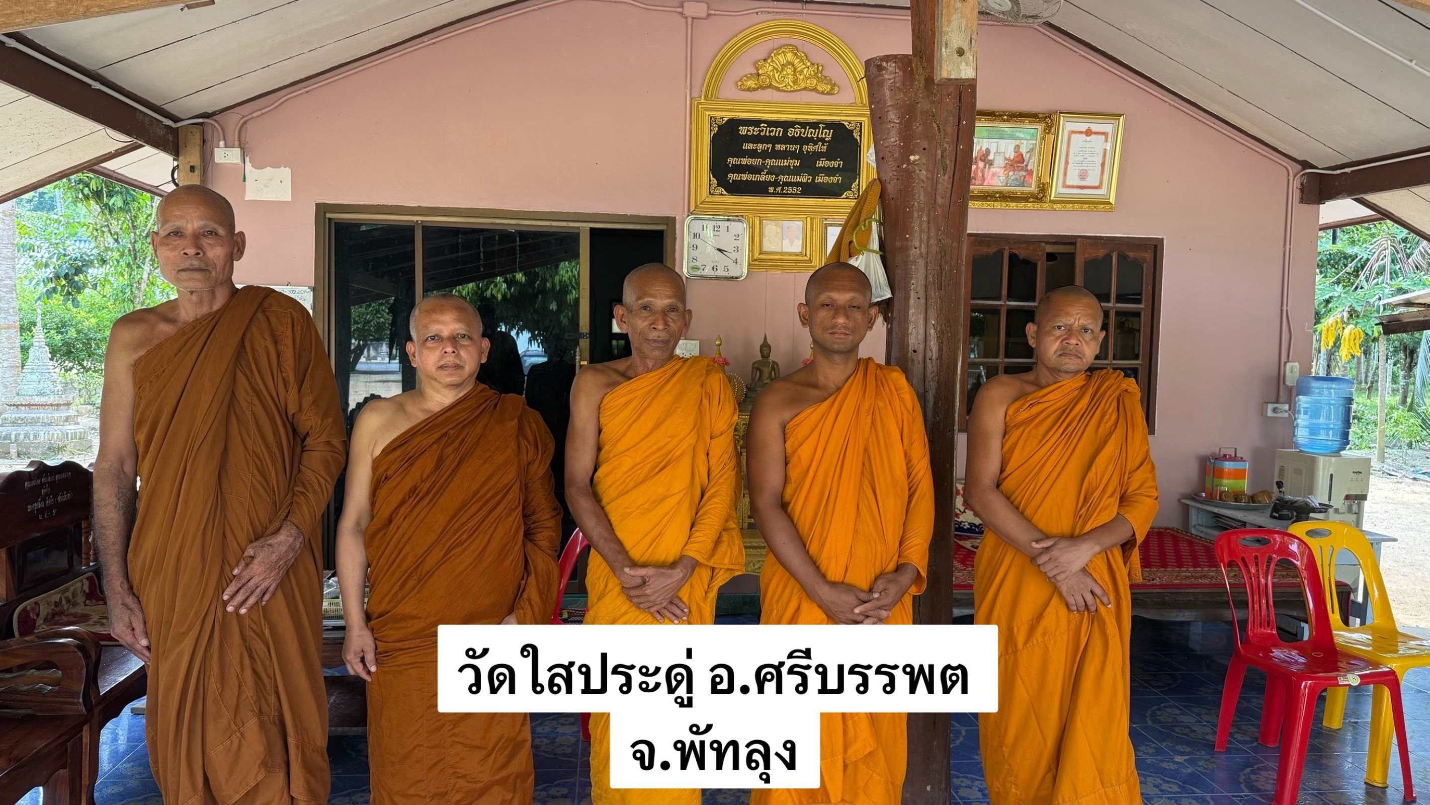 วัดใสประดู่