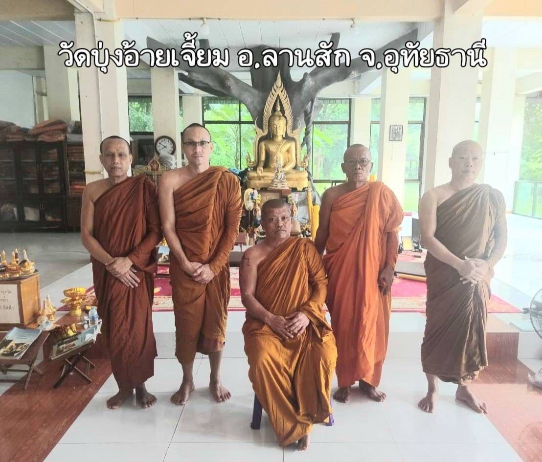 วัดบุ่งอ้ายเจี้ยม
