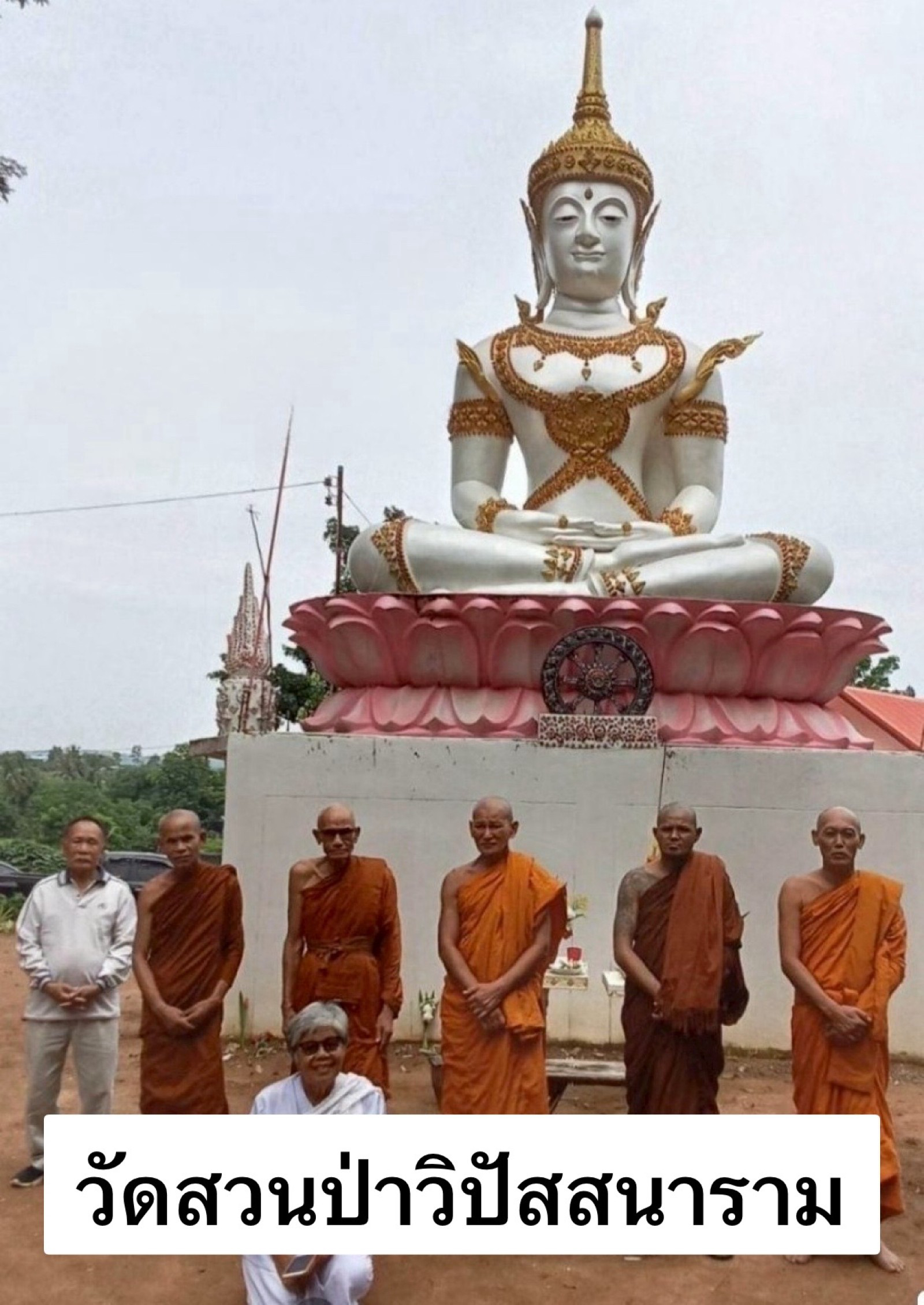 วัดสวนป่าวิปัสสนาราม