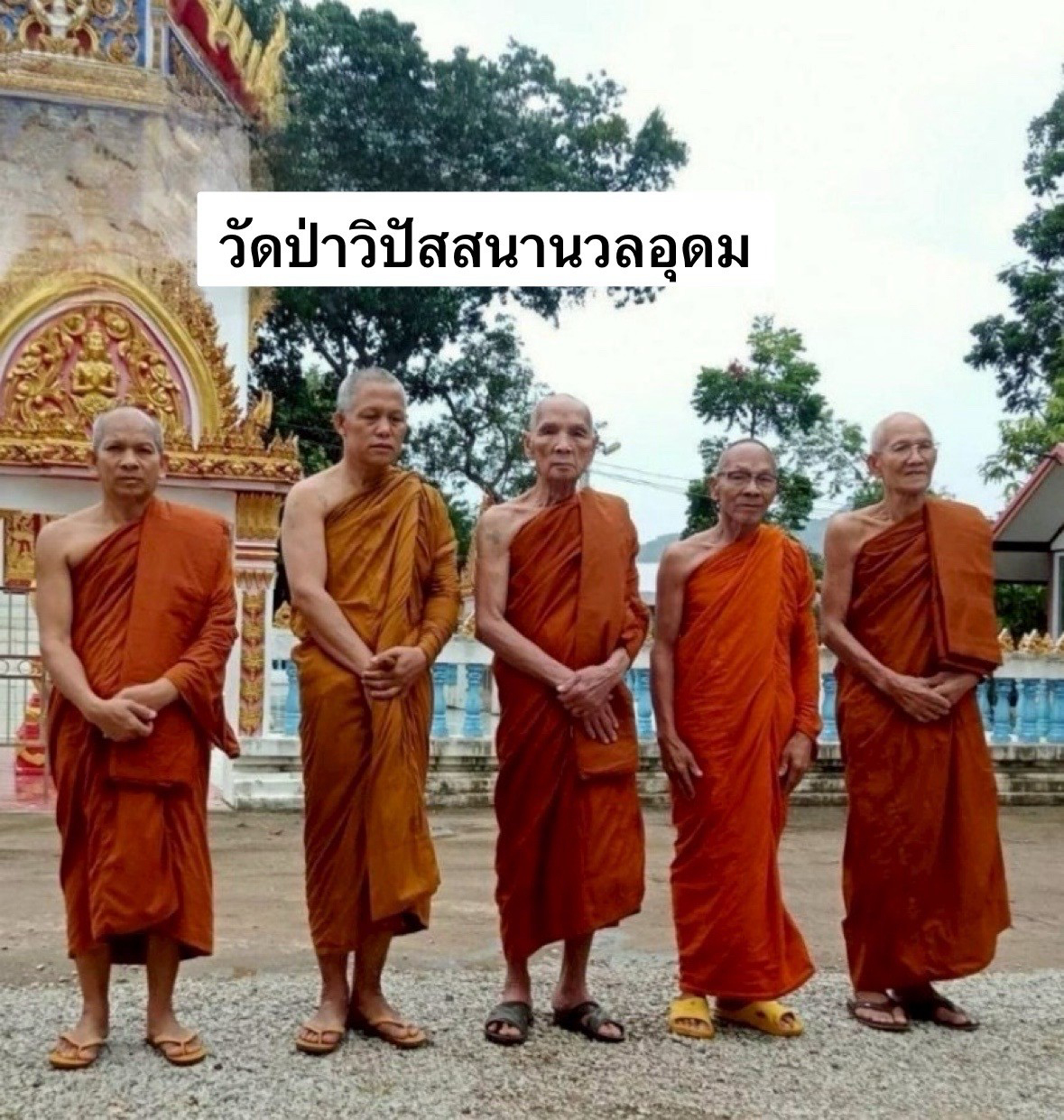 วัดป่าวิปัสสนานวลอุดม