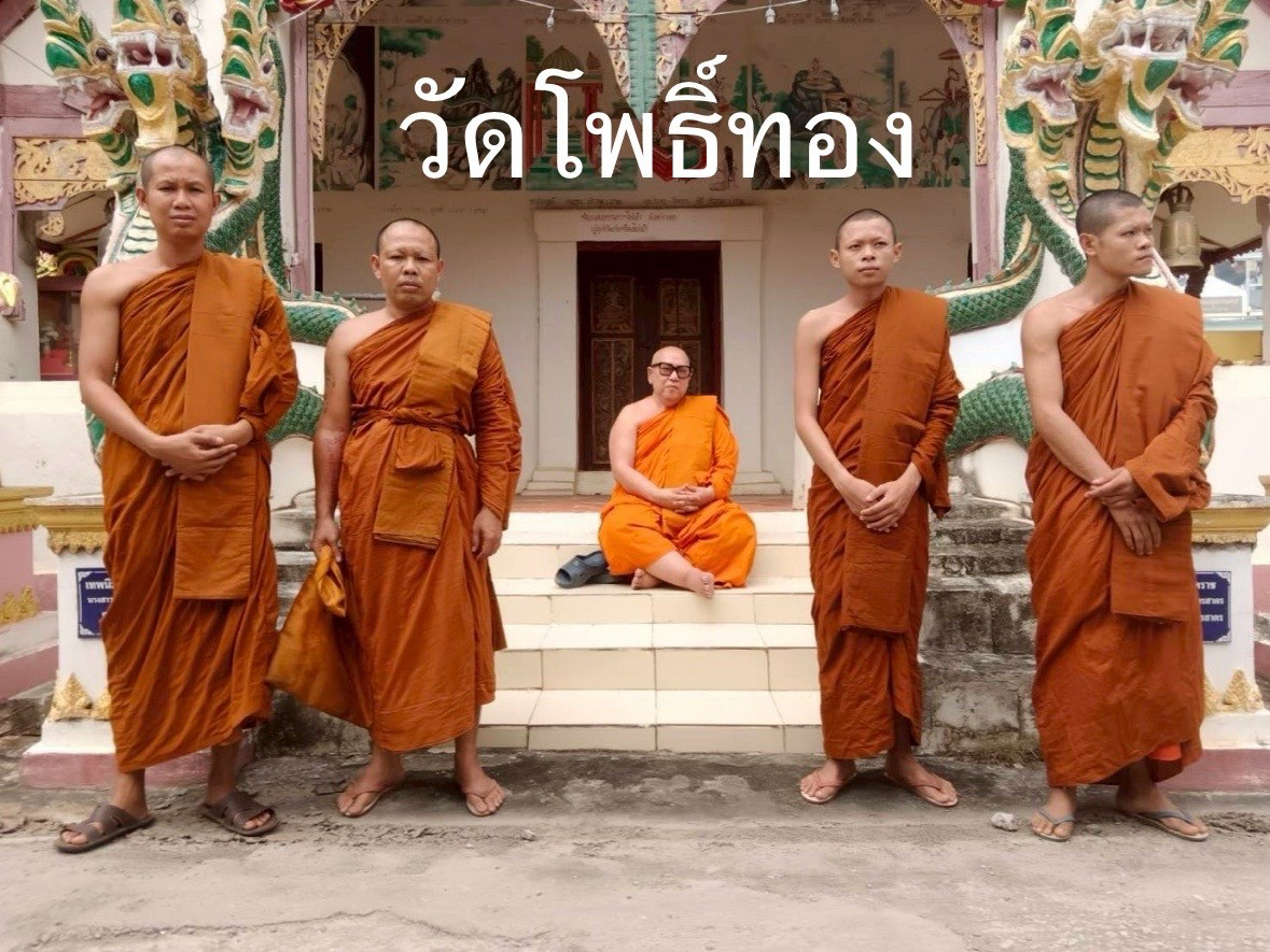 วัดโพธิ์ทอง