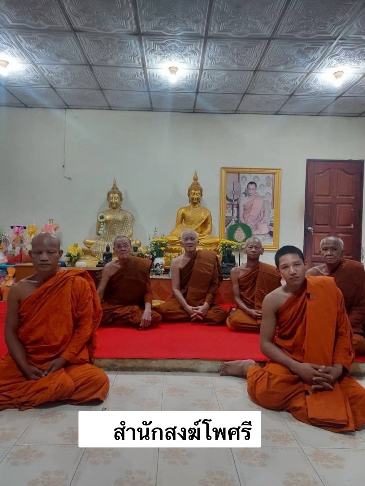 สำนักสงฆ์โพศรี