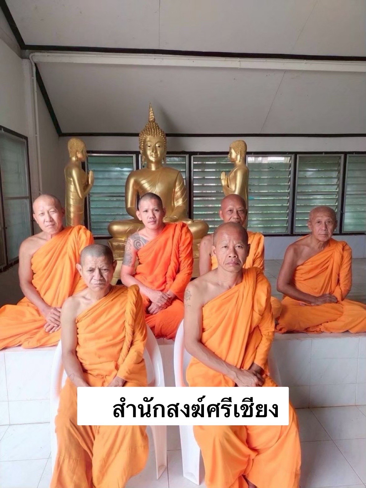 สำนักสงฆ์ศรีเชียง