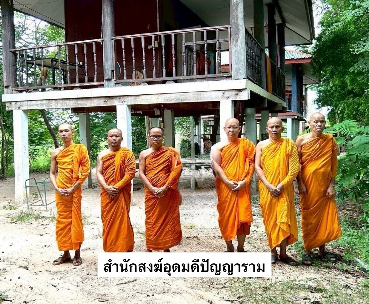 สำนักสงฆ์อุดมดีปัญญาราม