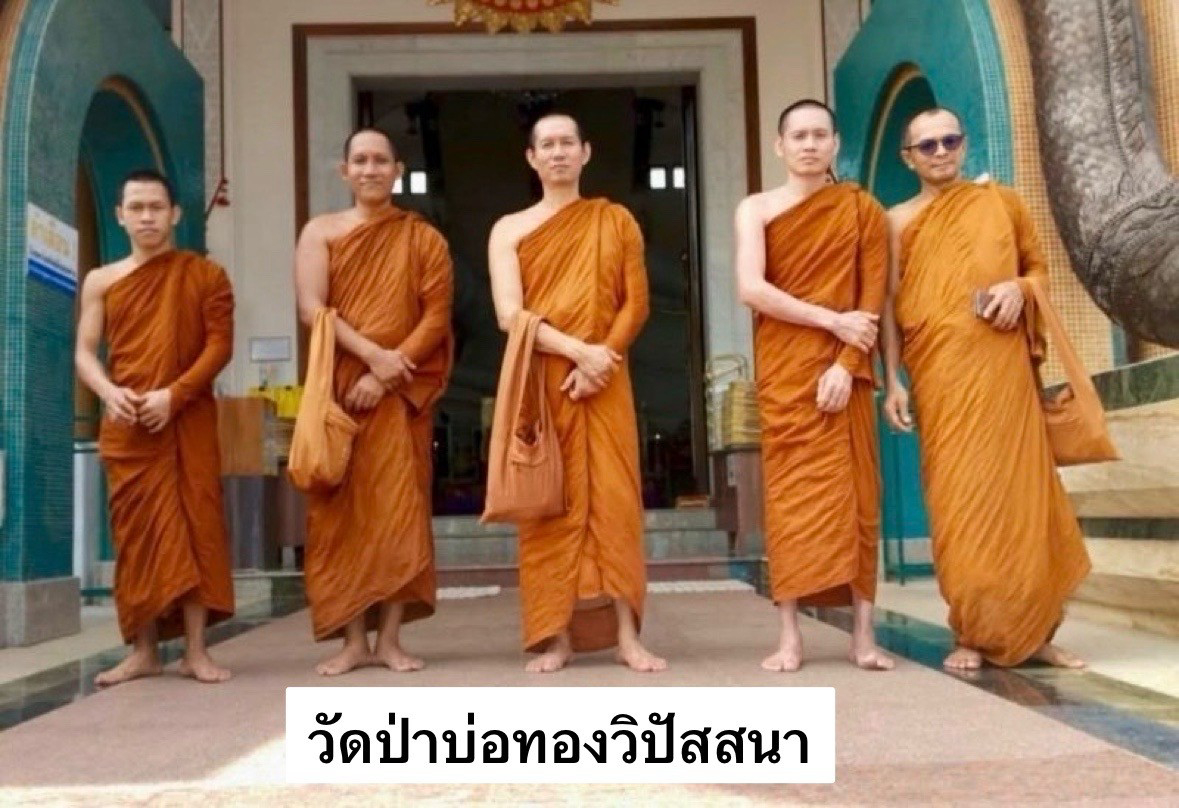 วัดป่าบ่อทองวิปัสสนาราม