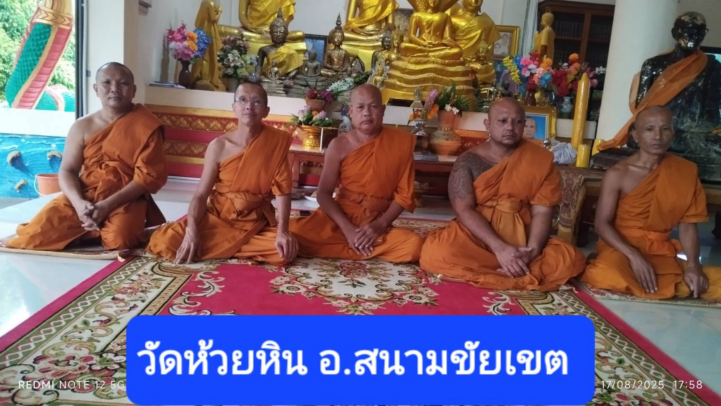 วัดห้วยหิน