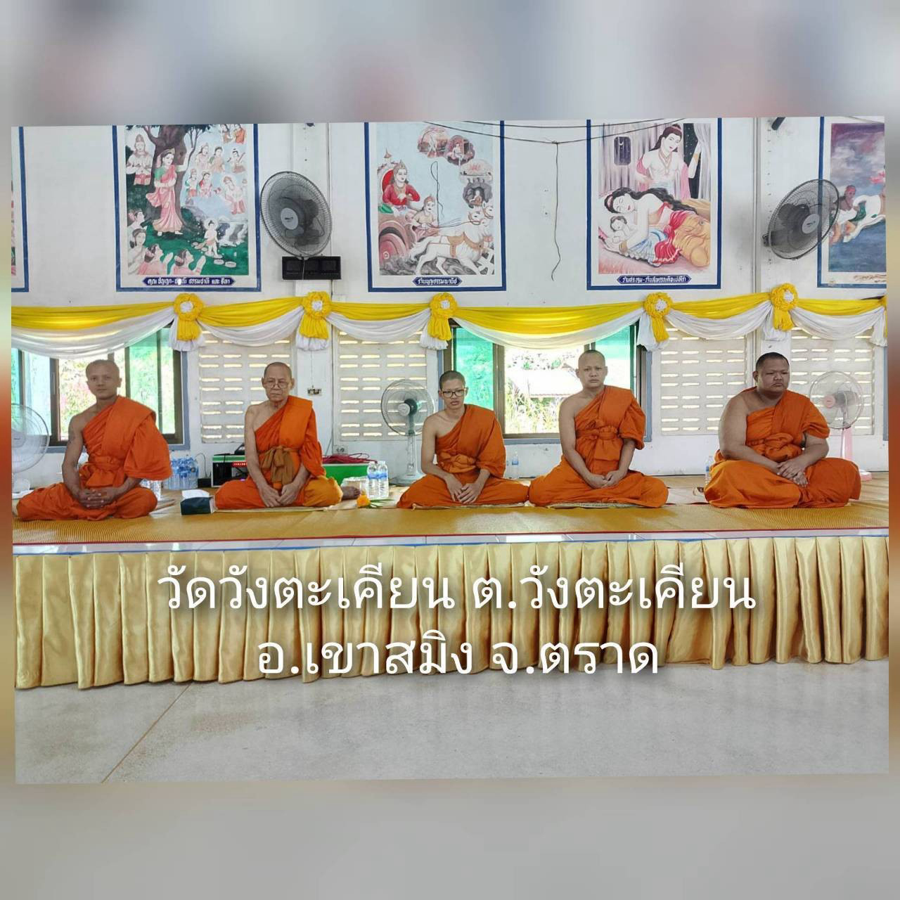 วัดวังตะเคียน