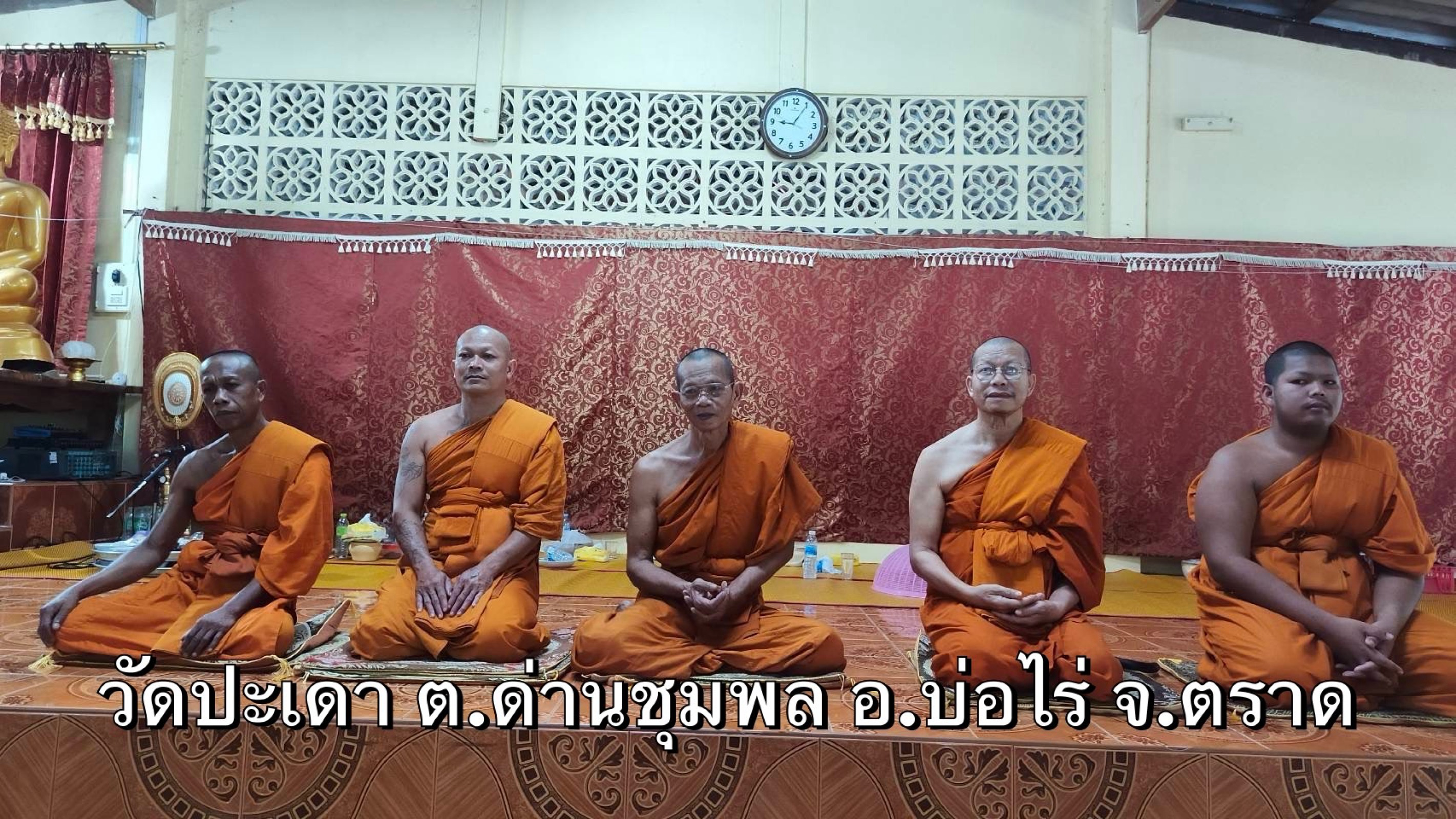 วัดปะเดา