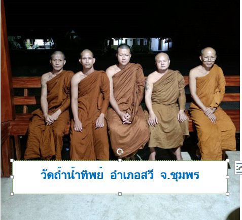 วัดถ้ำน้ำทิพย์